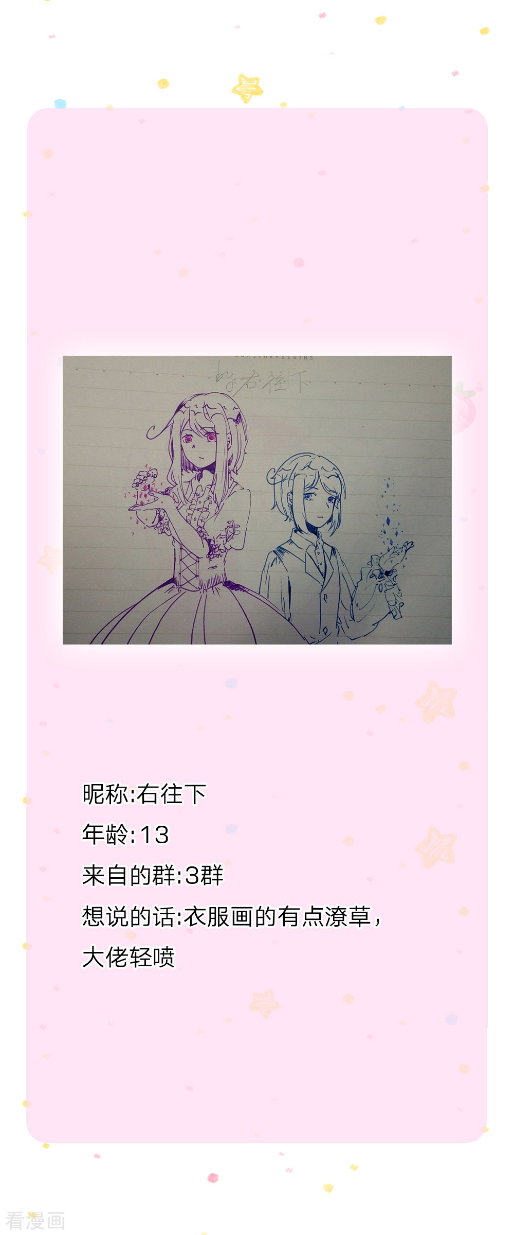 某天成为王的女儿187话