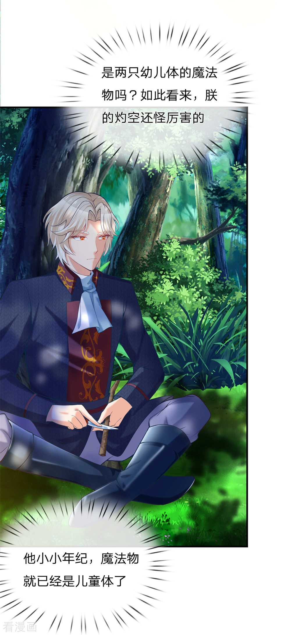 某天成为王的女儿187话