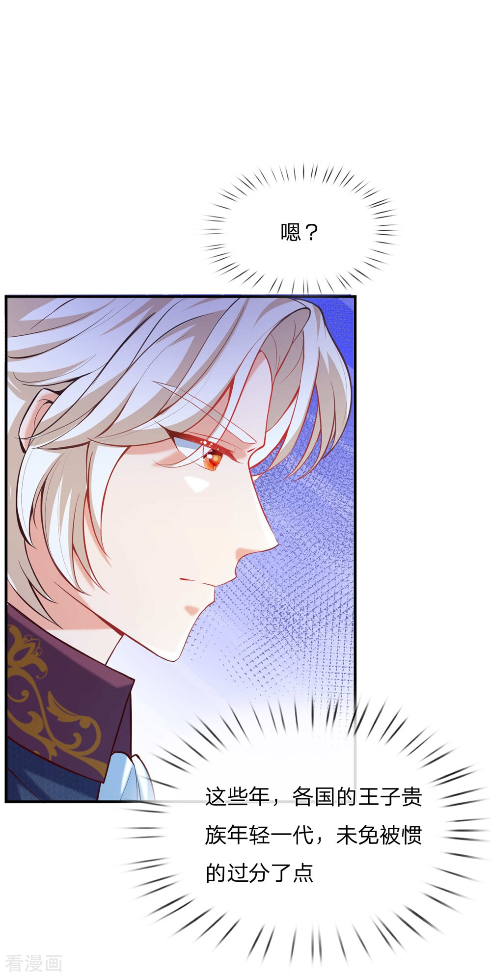 某天成为王的女儿187话