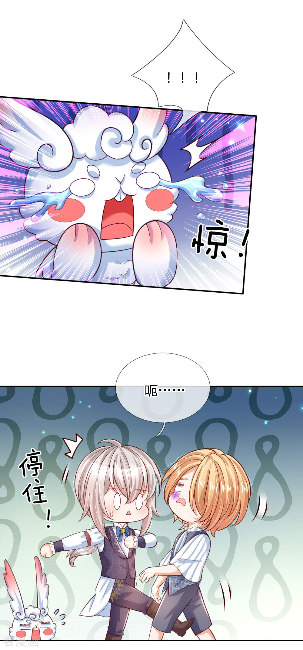 某天成为王的女儿188话