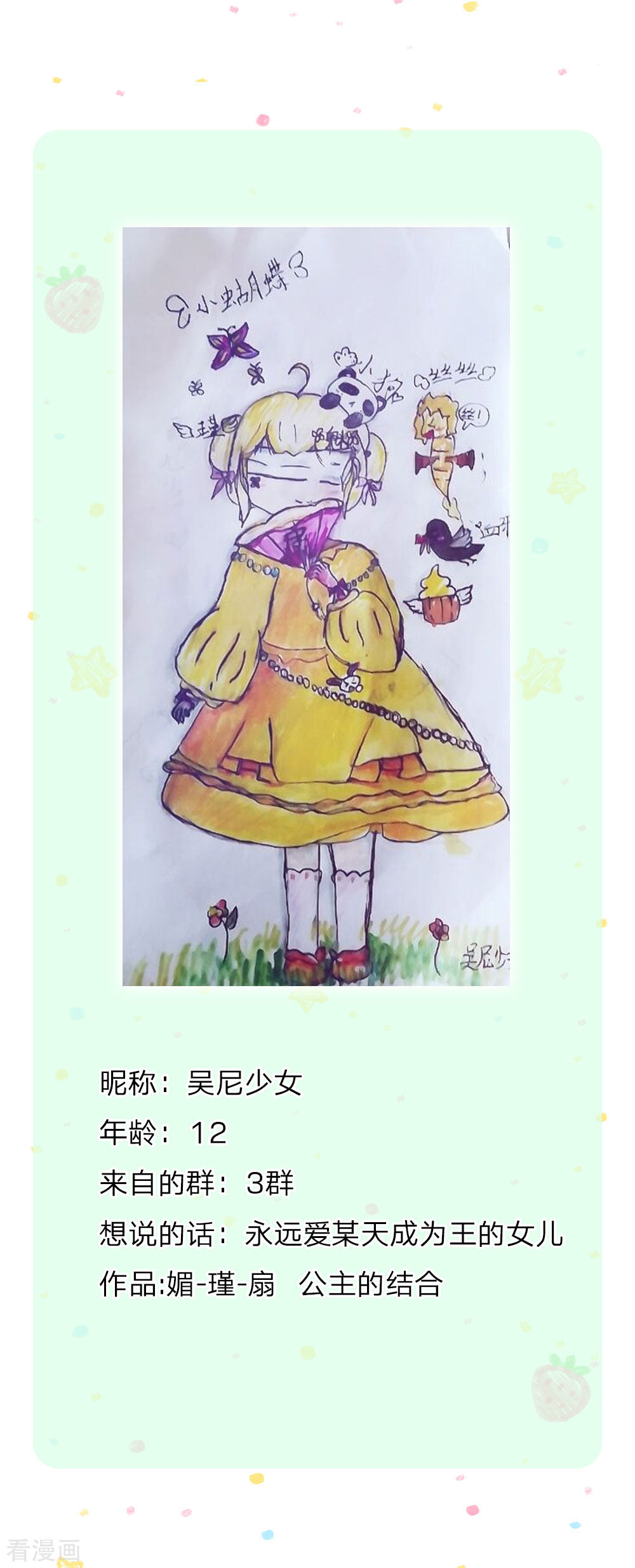 某天成为王的女儿188话