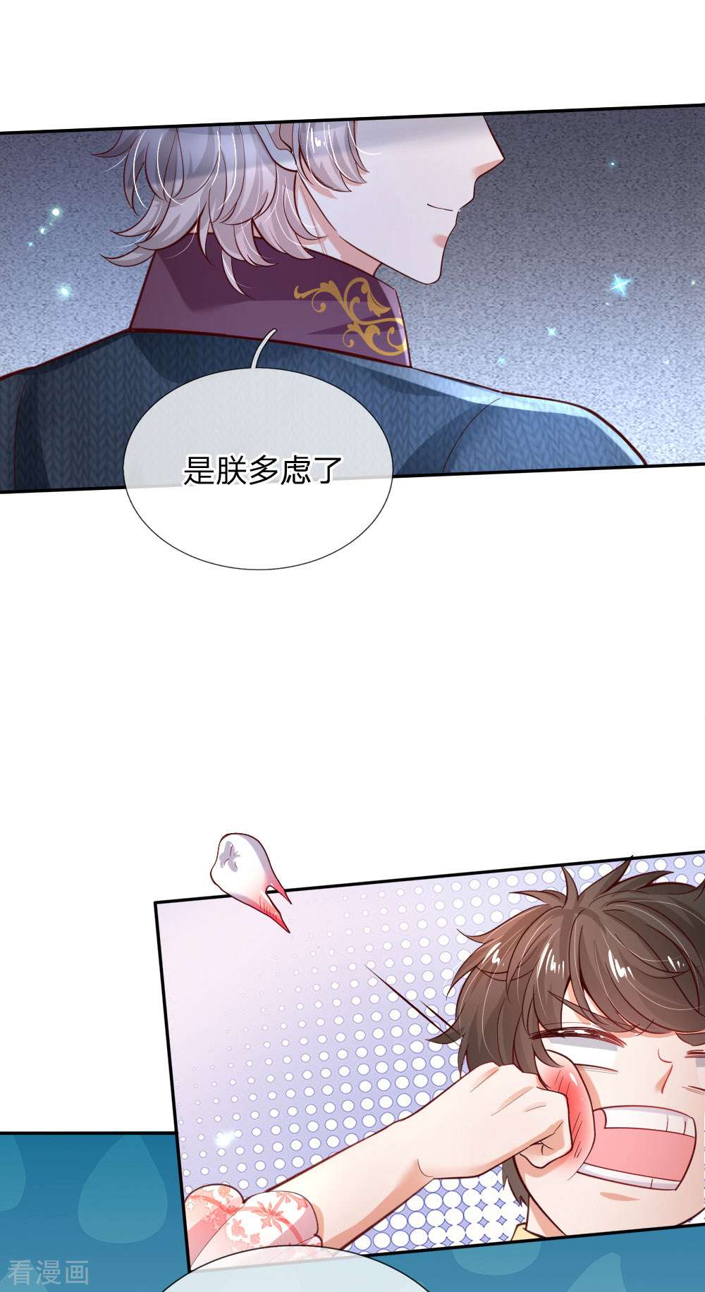 某天成为王的女儿188话