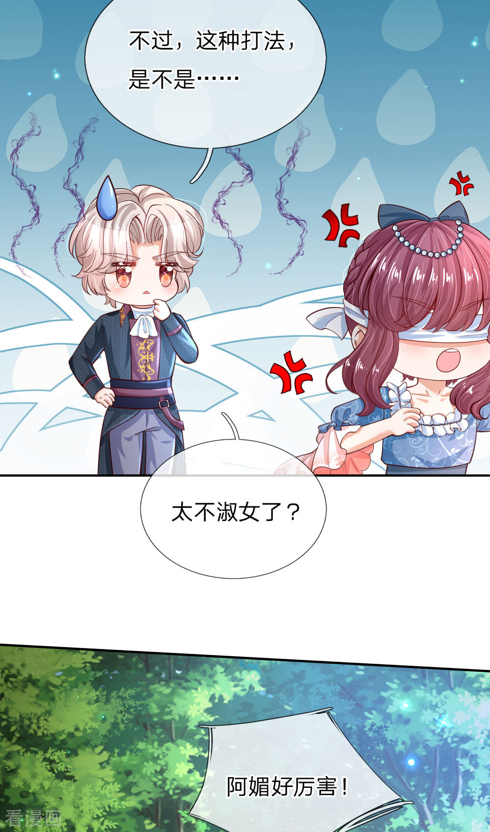 某天成为王的女儿188话