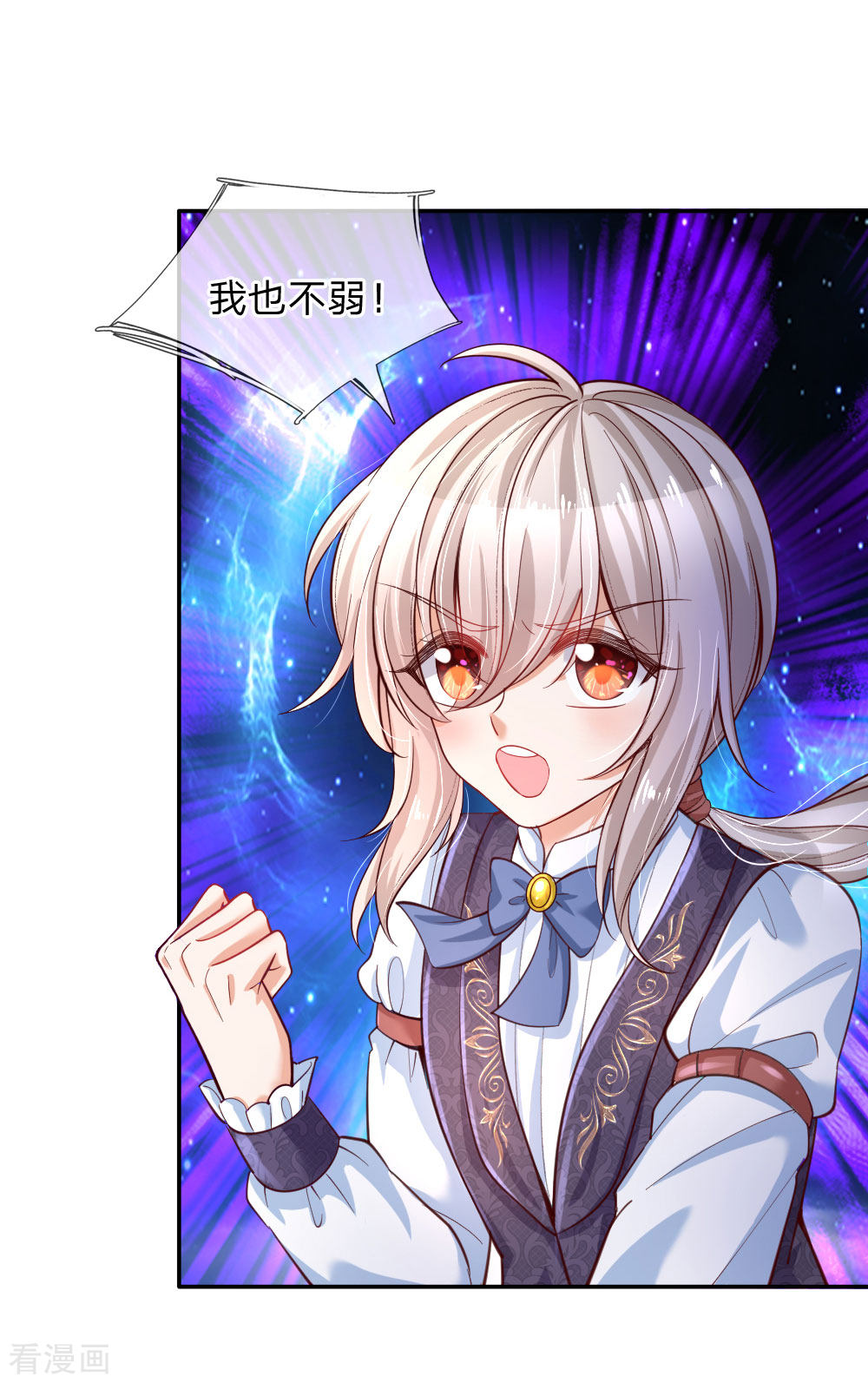 某天成为王的女儿188话