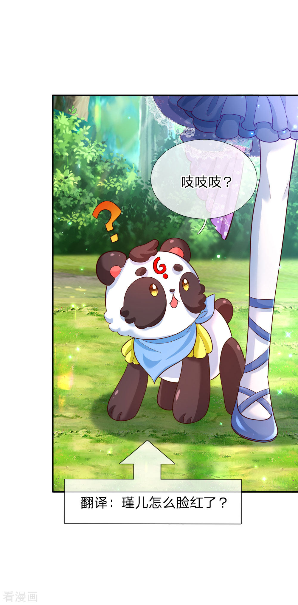 某天成为王的女儿189话