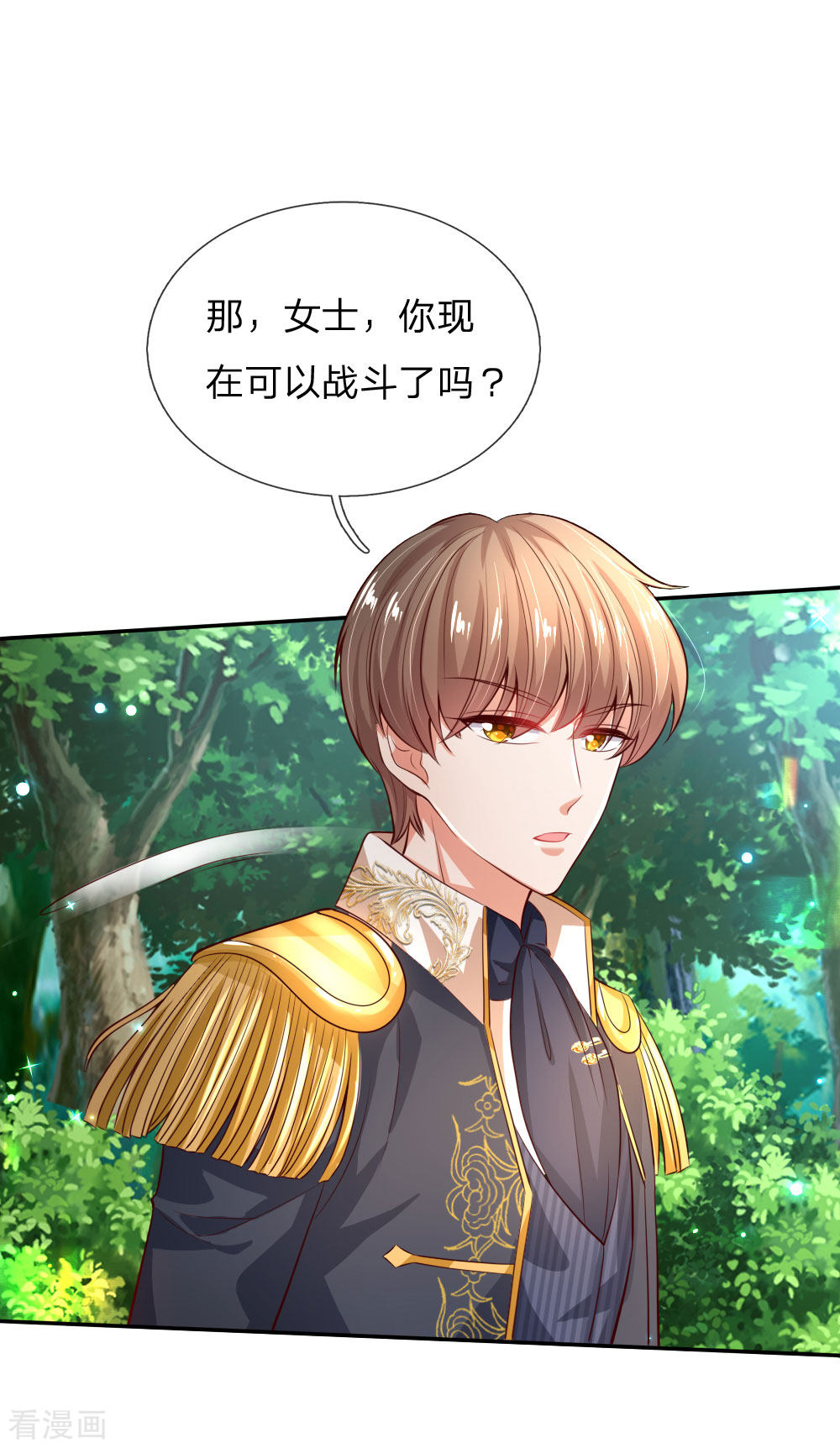 某天成为王的女儿189话