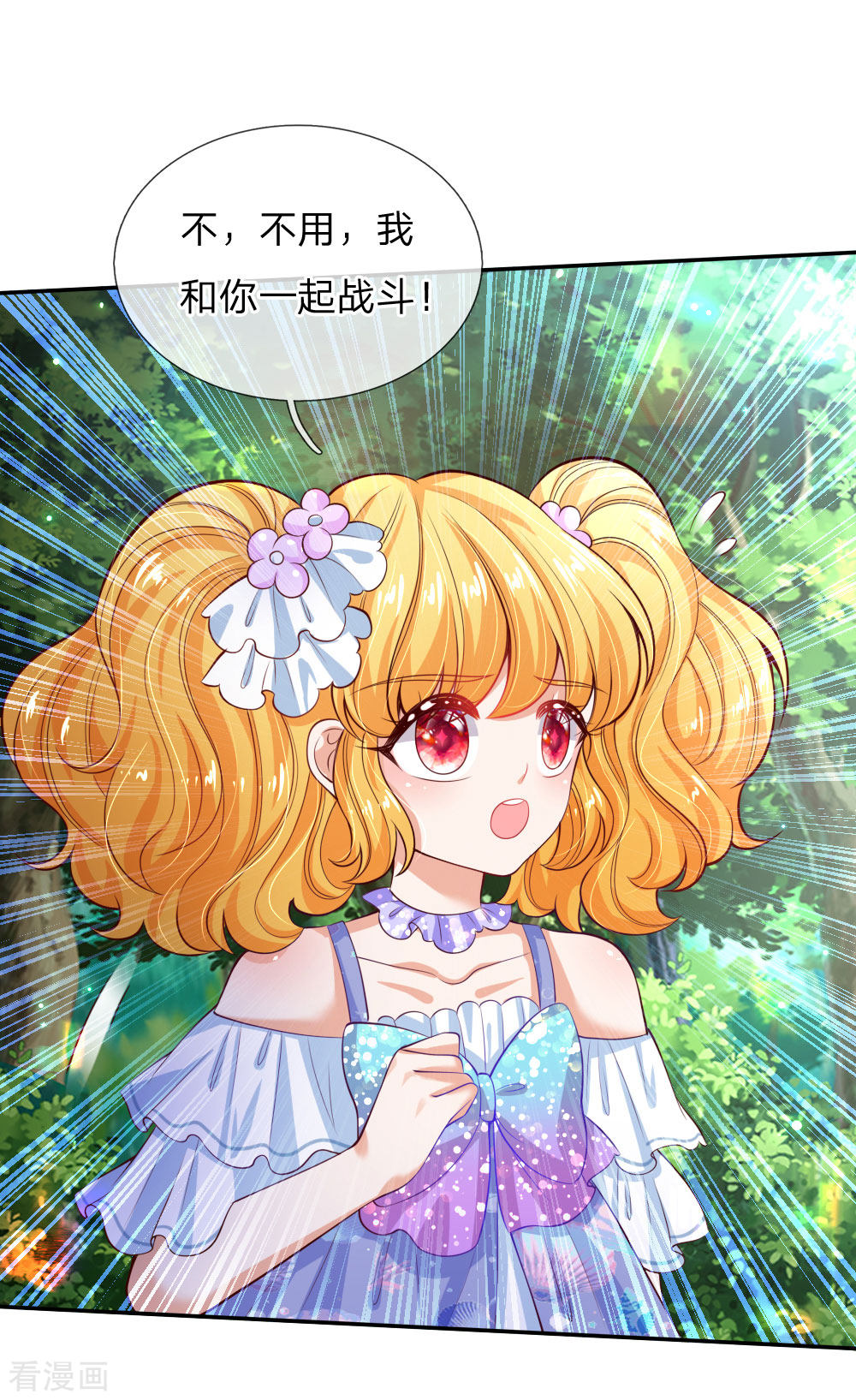 某天成为王的女儿189话