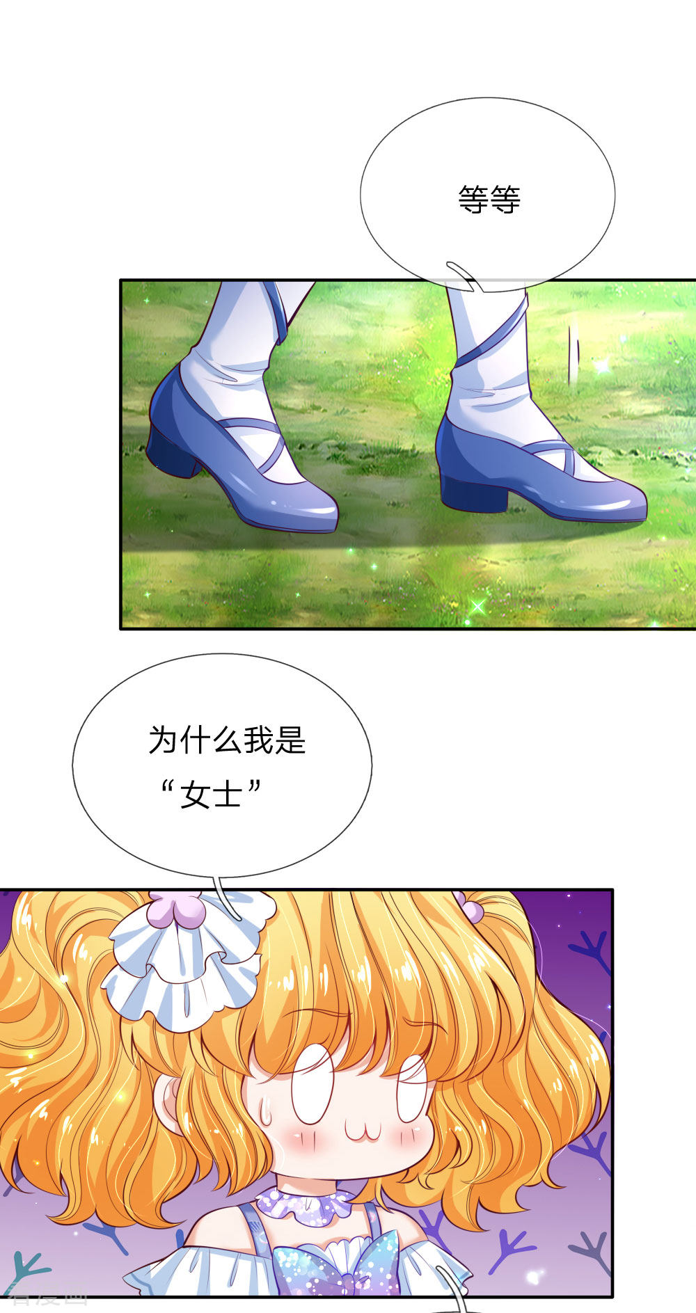 某天成为王的女儿189话
