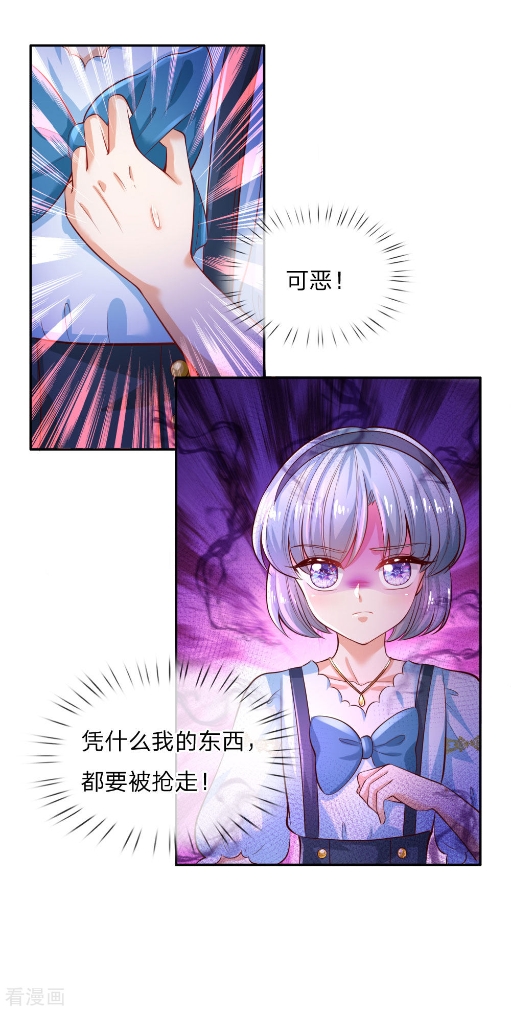 某天成为王的女儿189话