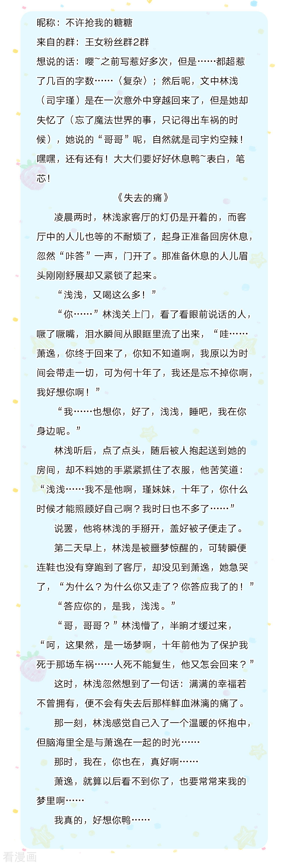某天成为王的女儿189话