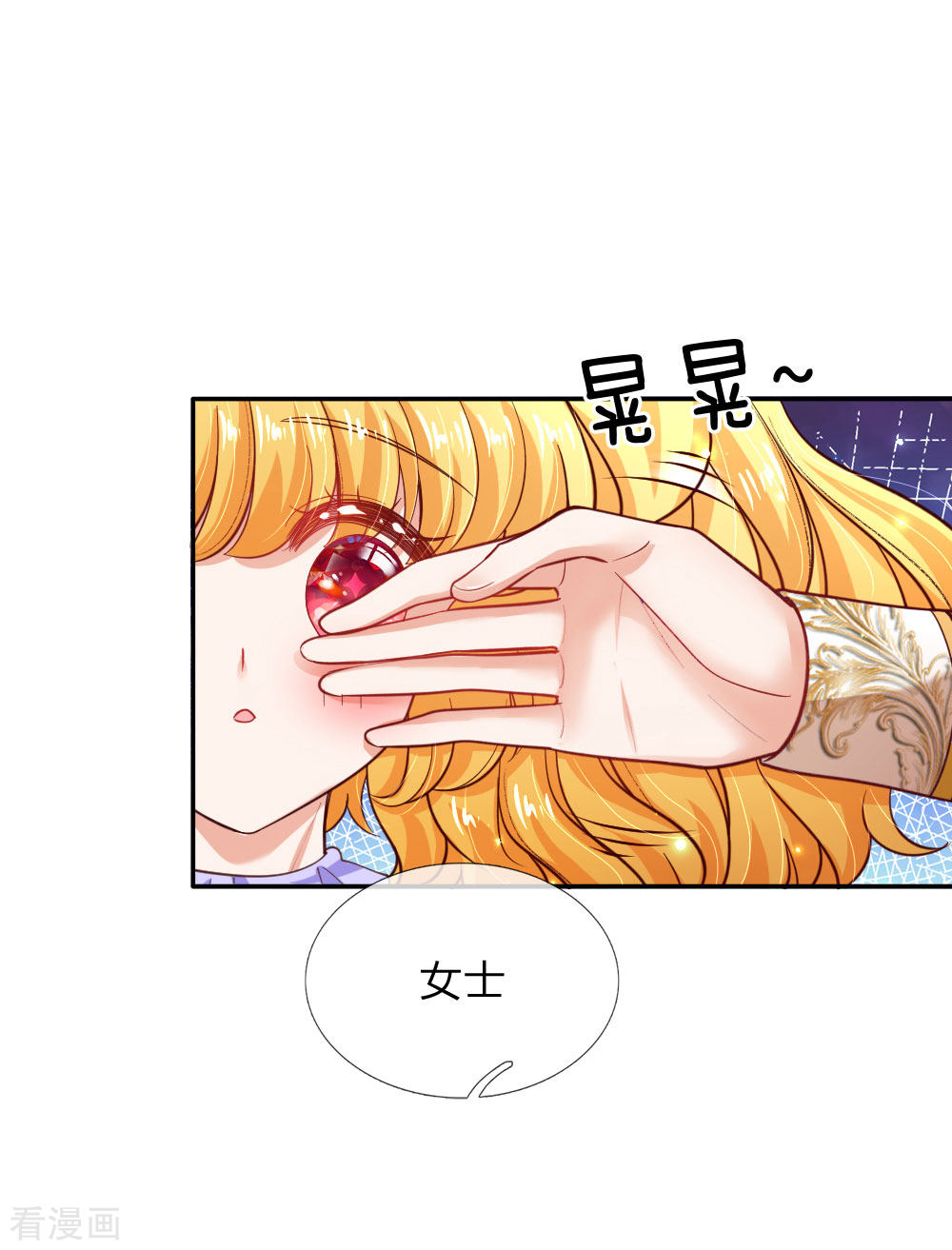 某天成为王的女儿189话