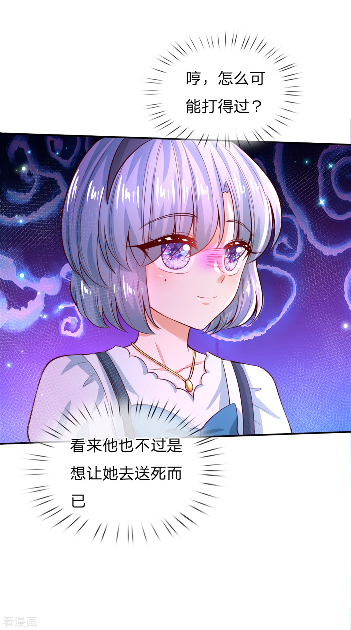 某天成为王的女儿190话