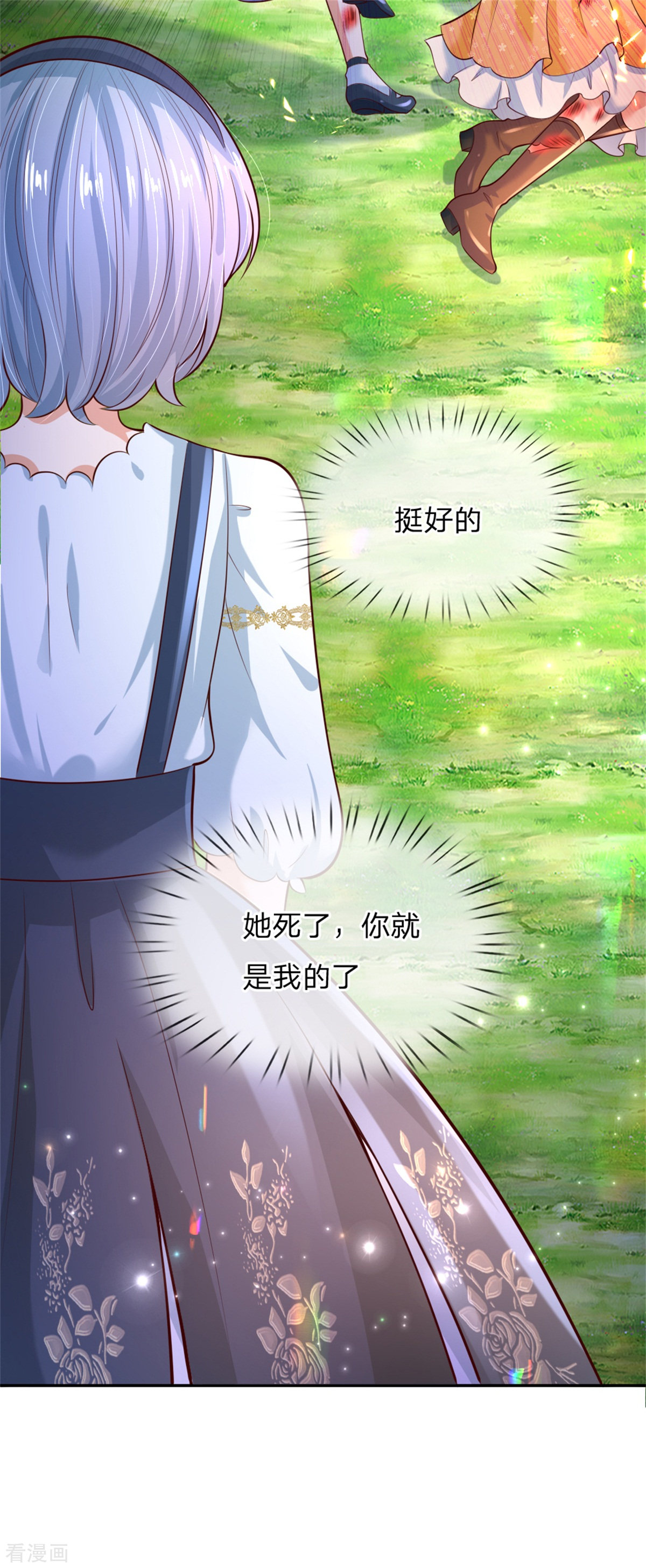 某天成为王的女儿190话