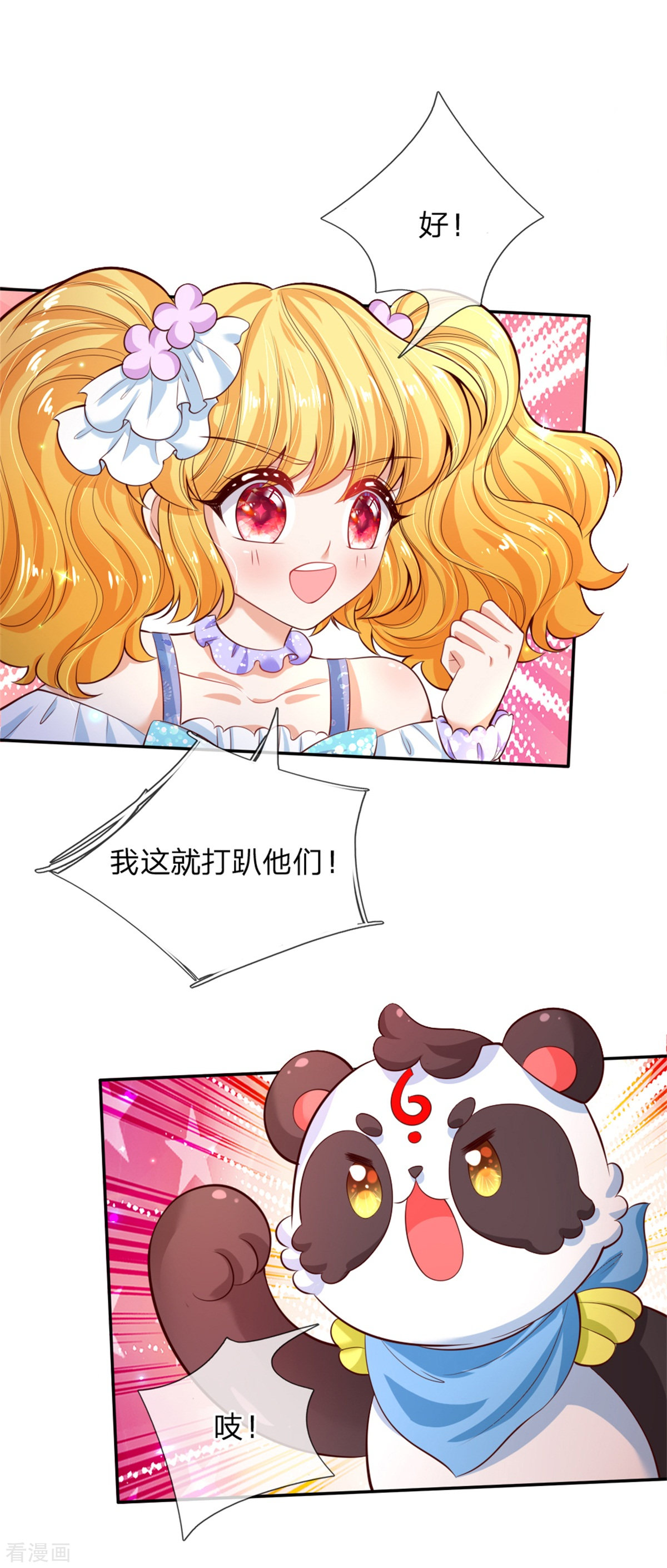某天成为王的女儿190话
