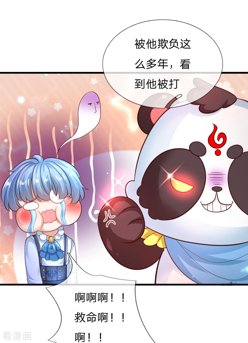 某天成为王的女儿192话