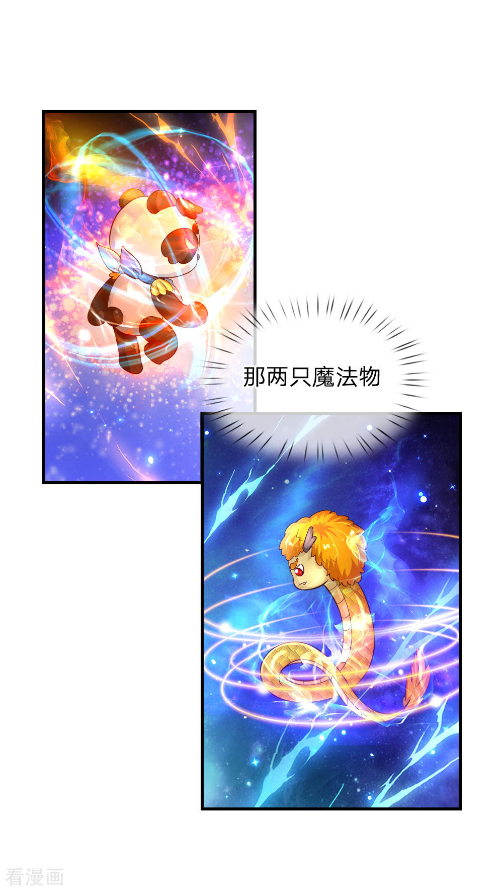 某天成为王的女儿192话