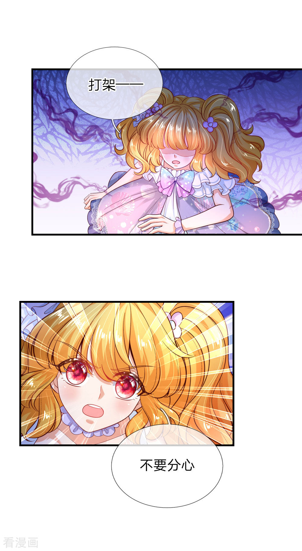 某天成为王的女儿192话