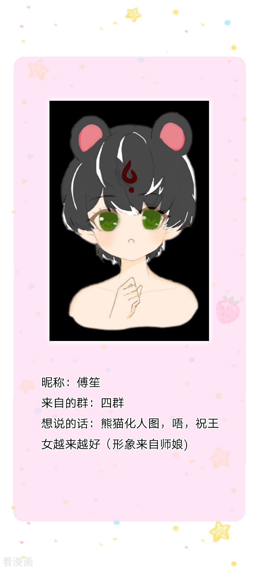 某天成为王的女儿192话