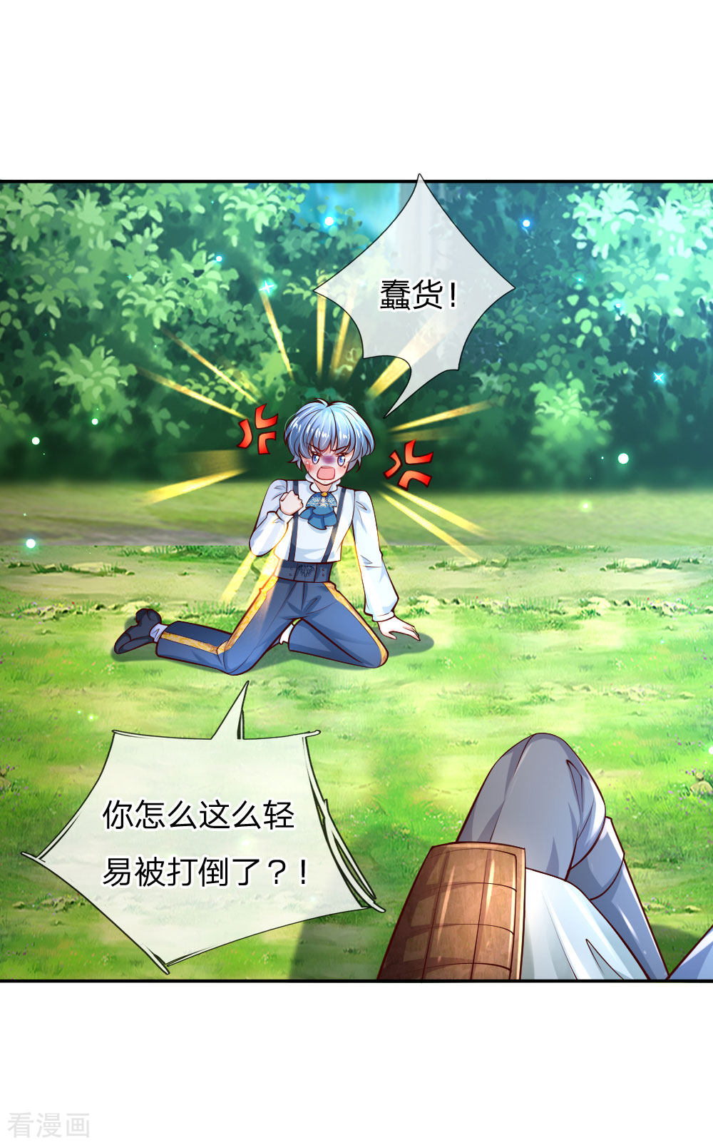 某天成为王的女儿192话