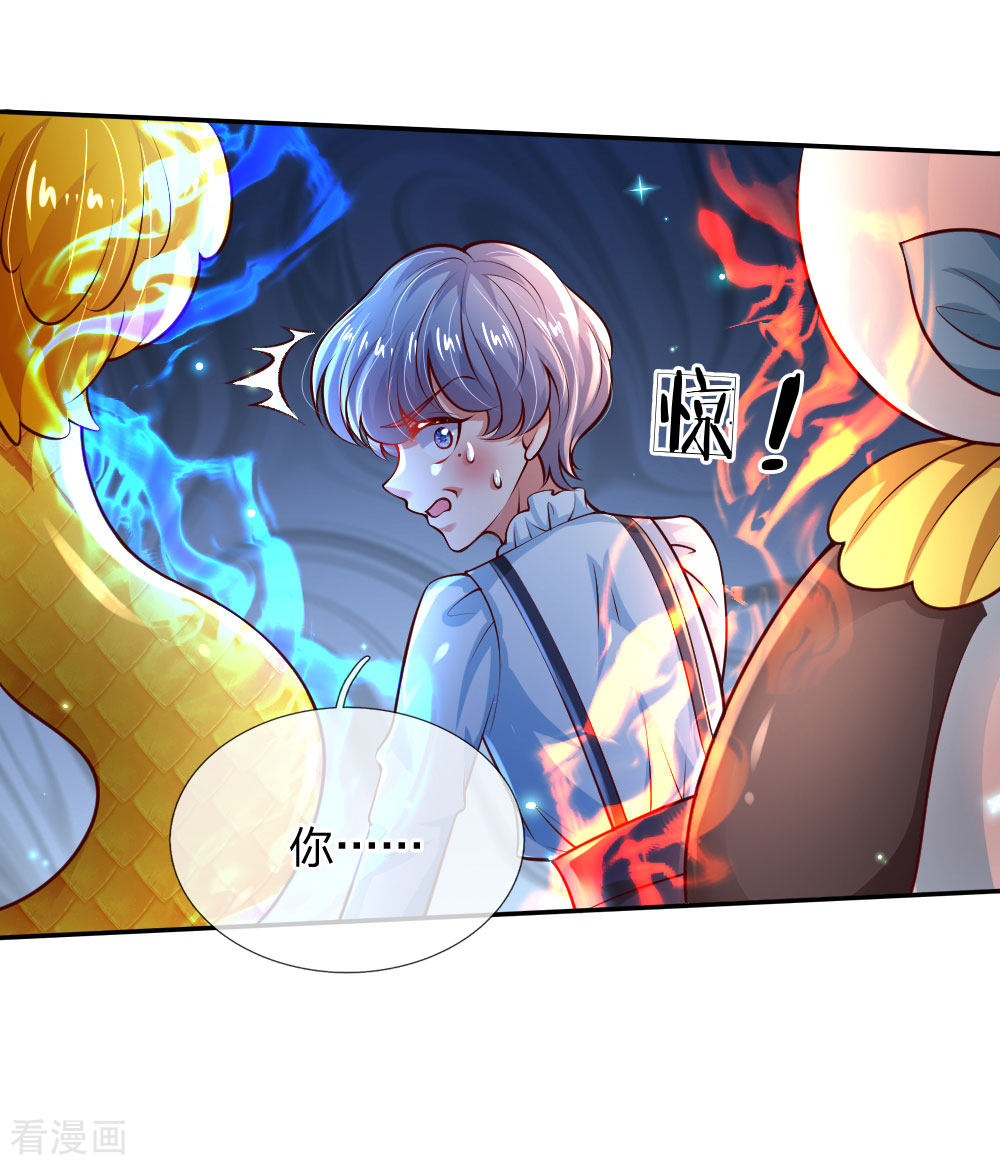 某天成为王的女儿192话