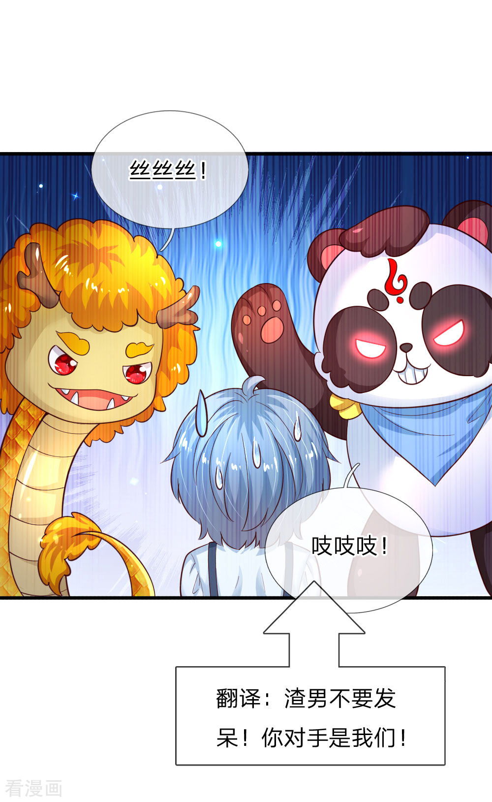 某天成为王的女儿192话