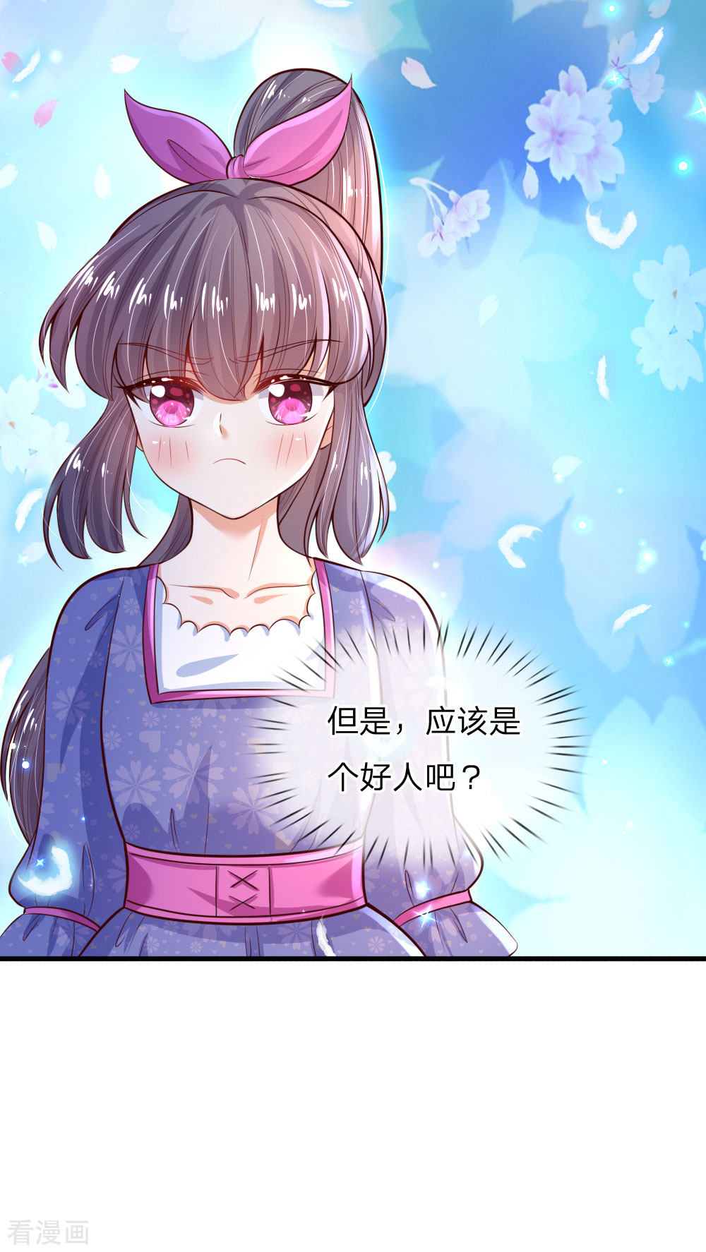 某天成为王的女儿193话