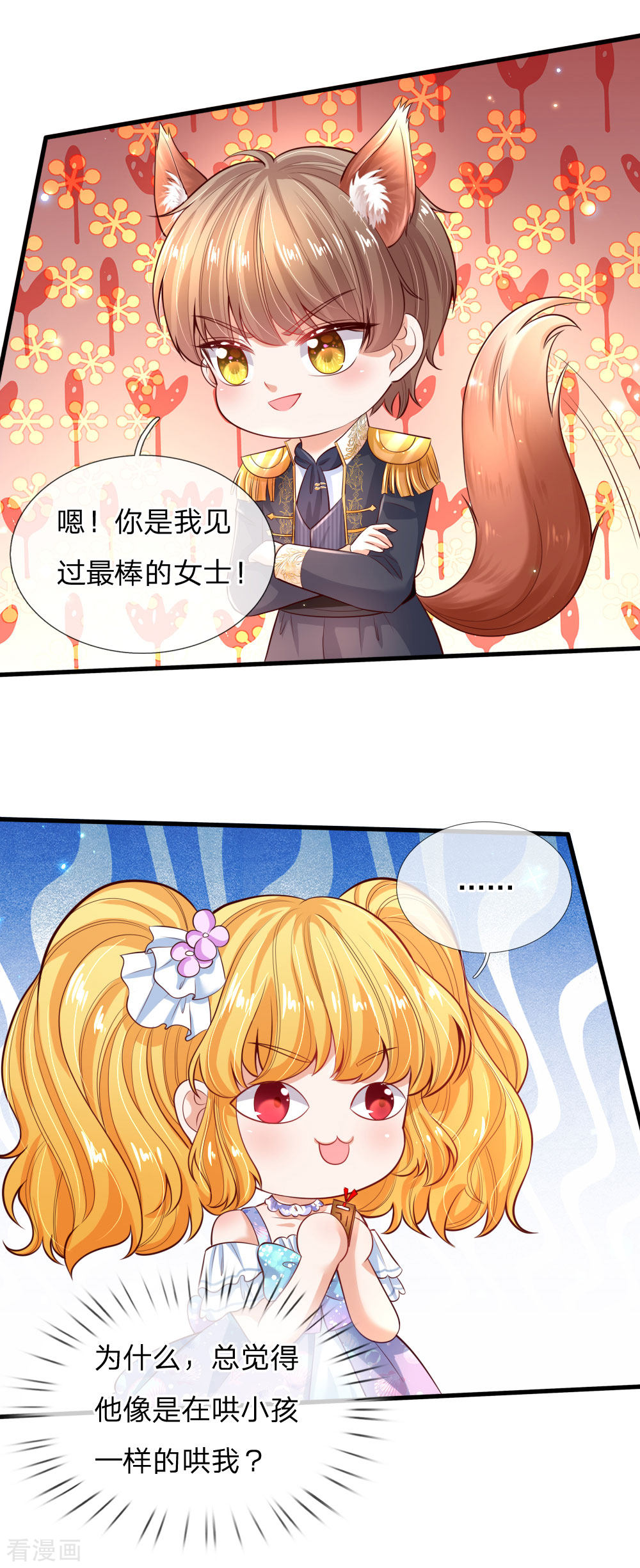 某天成为王的女儿193话