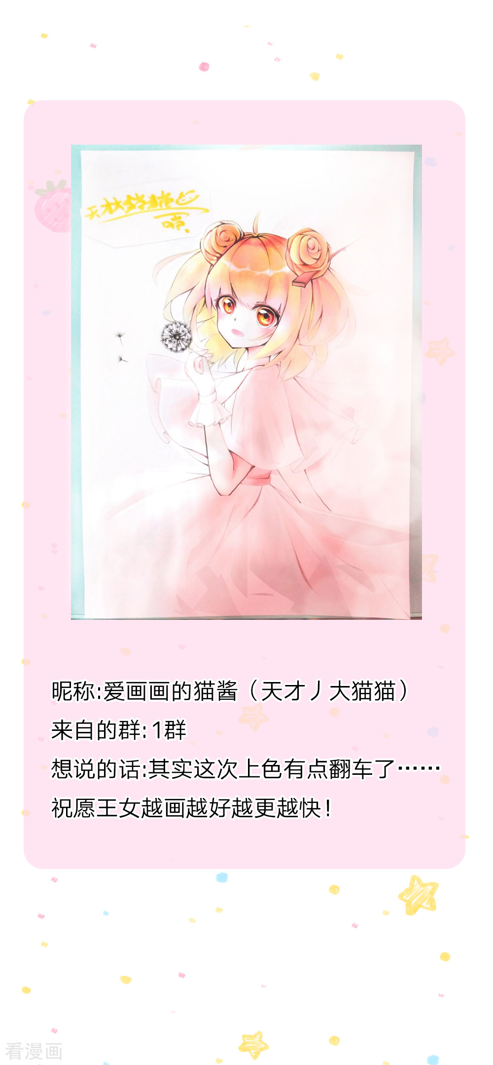 某天成为王的女儿193话