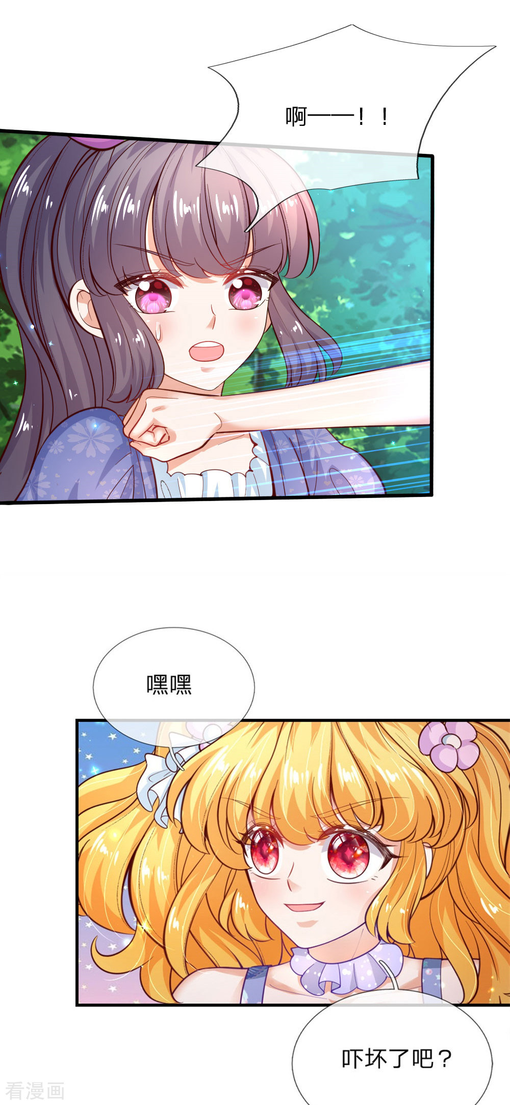 某天成为王的女儿193话
