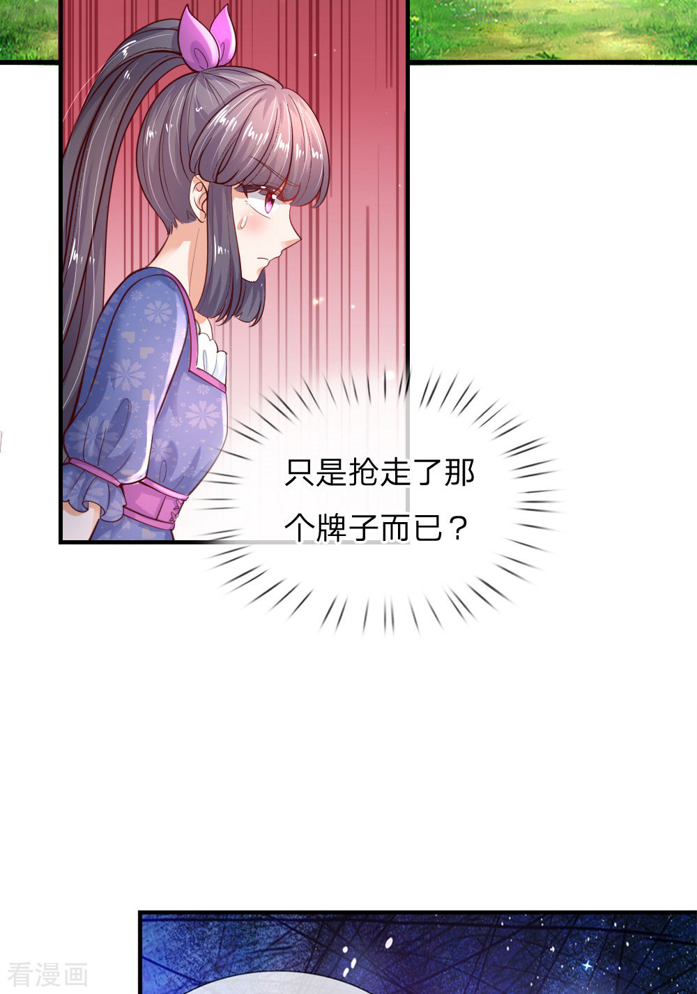 某天成为王的女儿193话