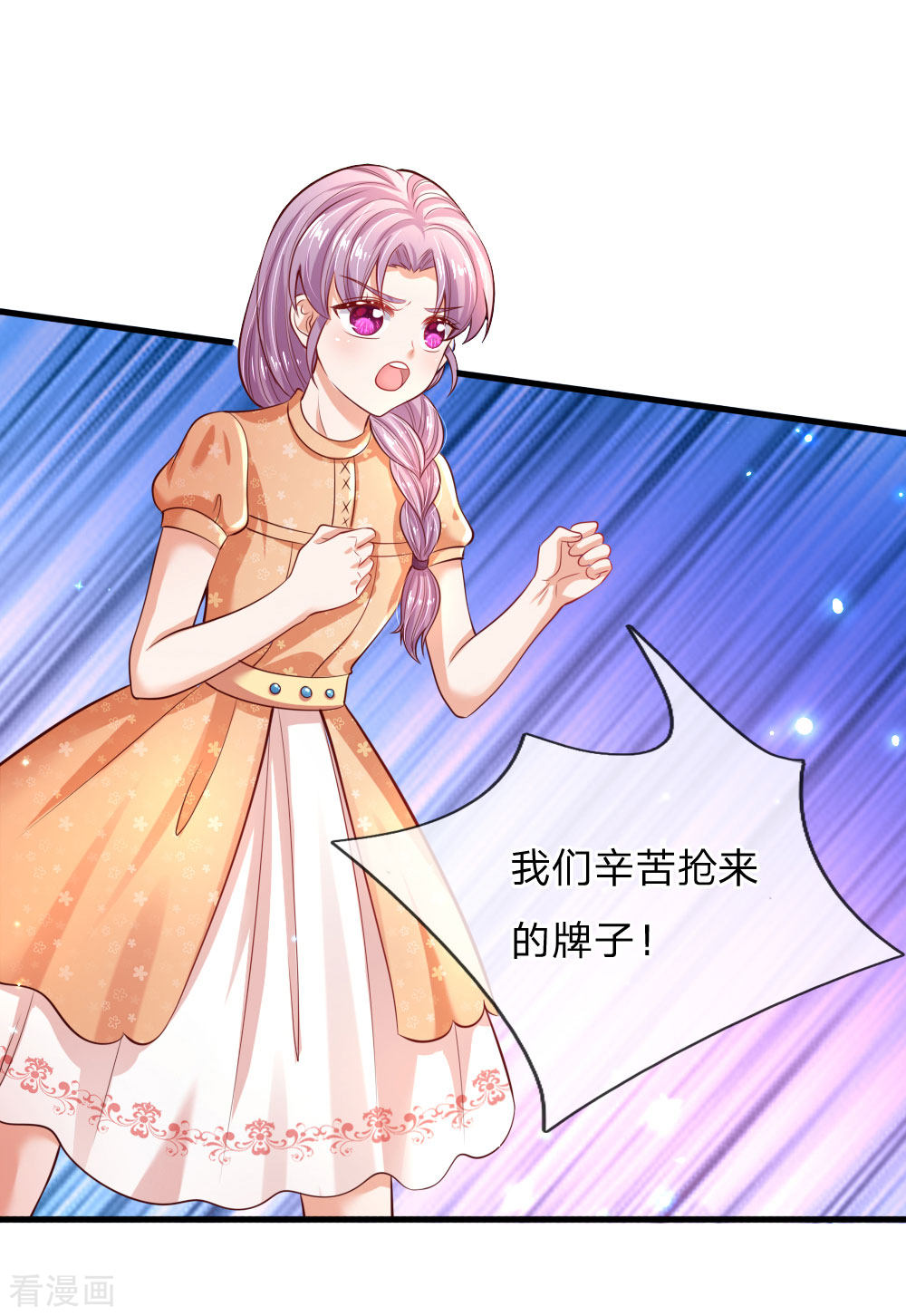 某天成为王的女儿193话