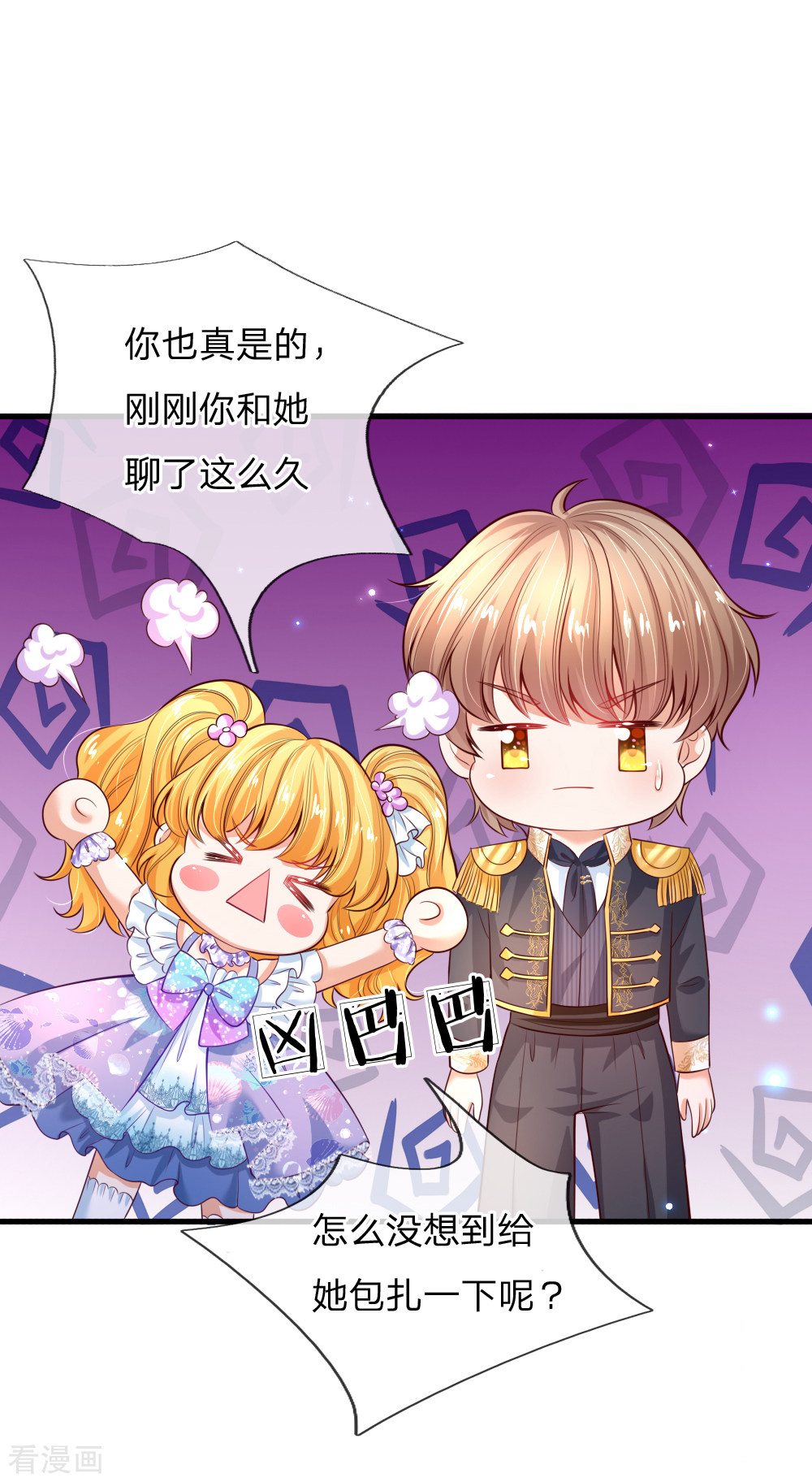 某天成为王的女儿194话