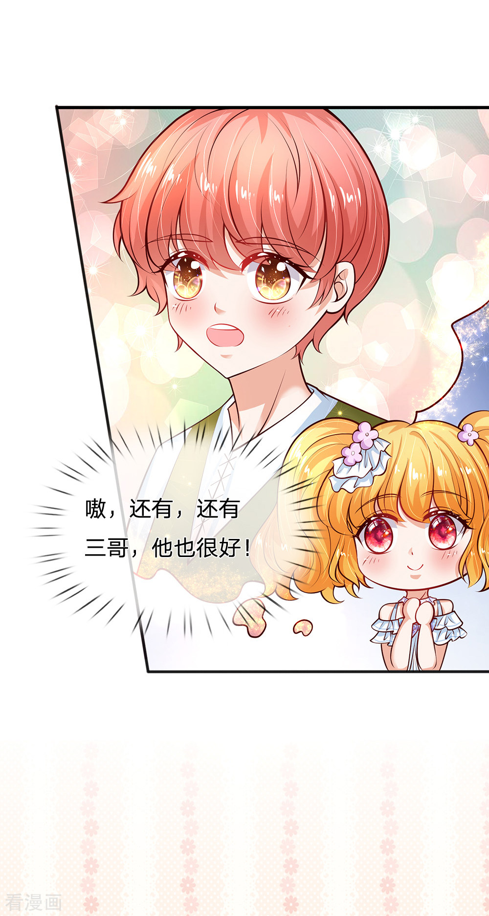 某天成为王的女儿194话