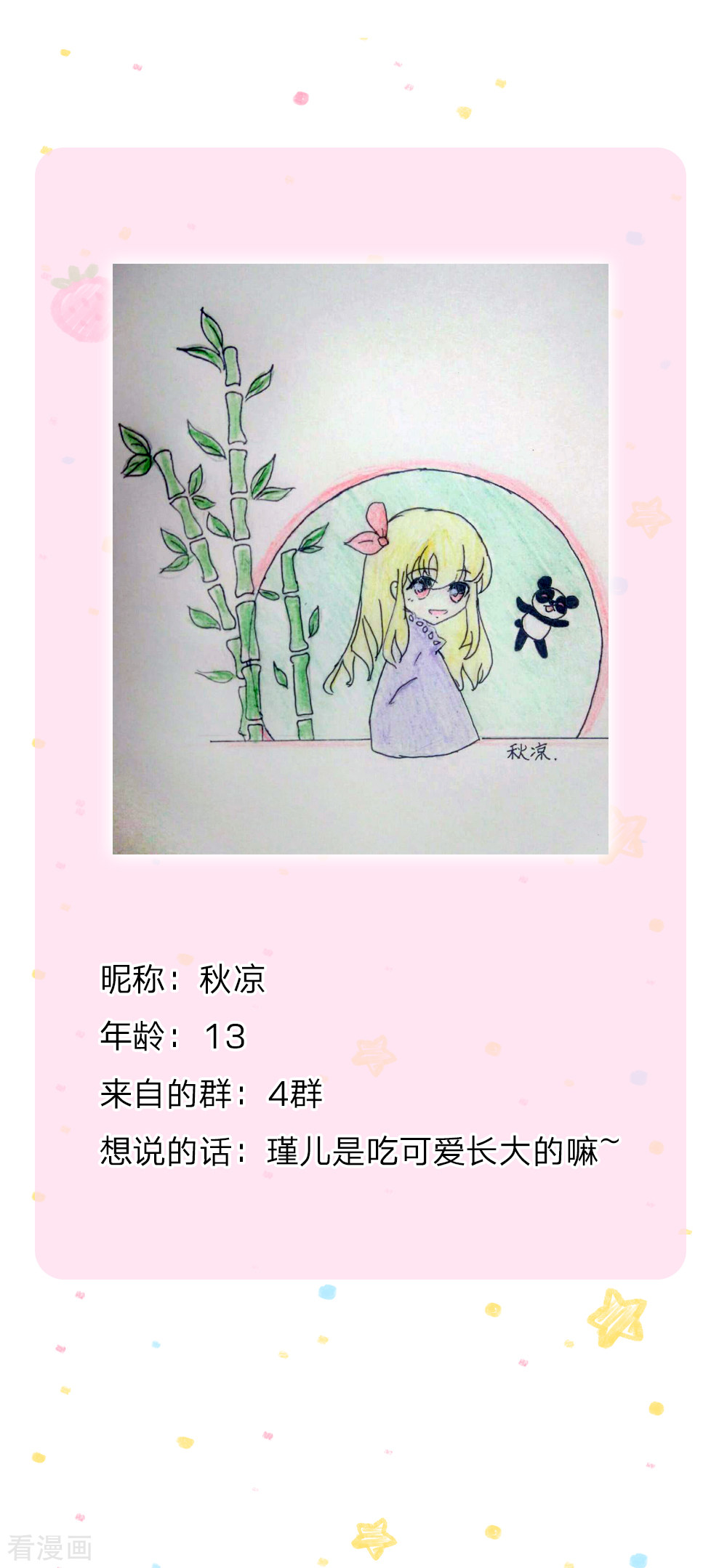 某天成为王的女儿194话