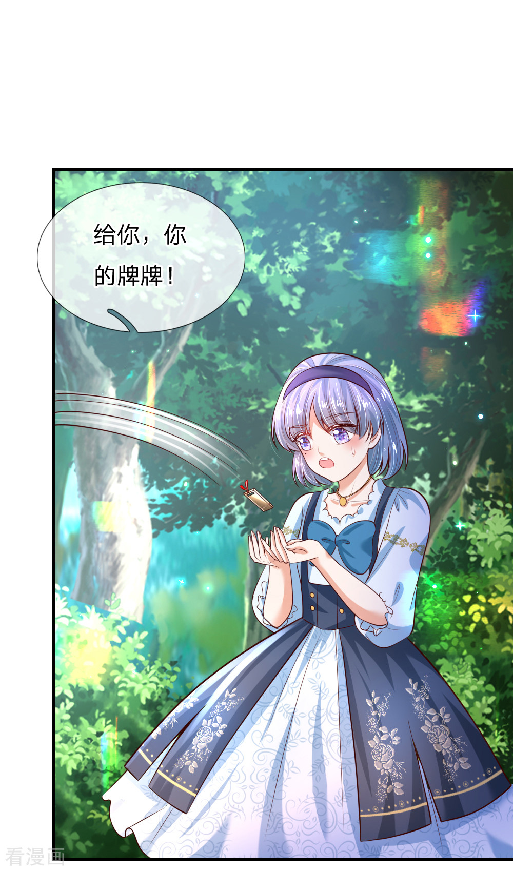 某天成为王的女儿194话