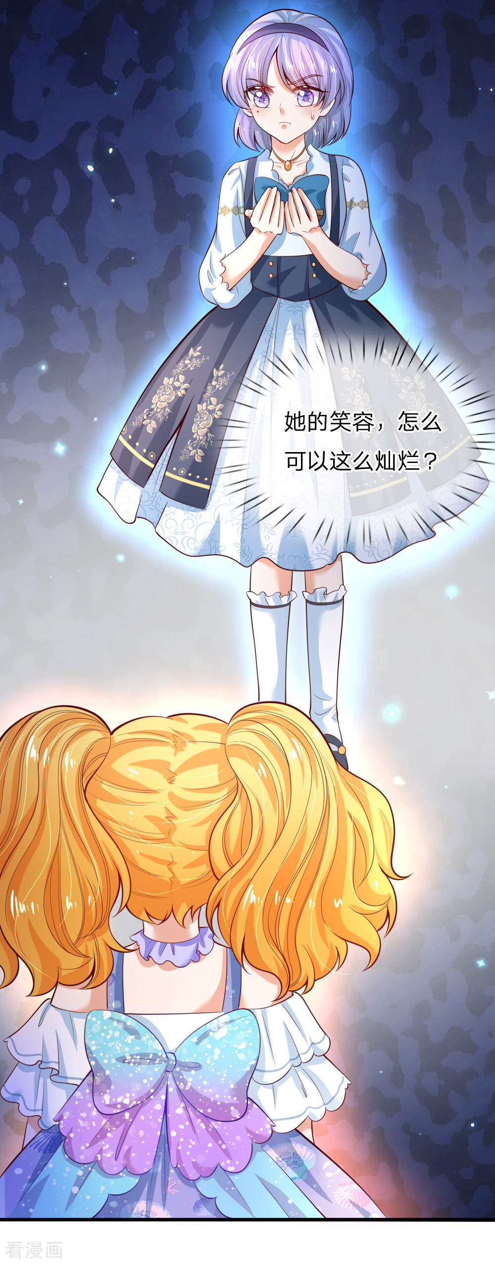 某天成为王的女儿194话