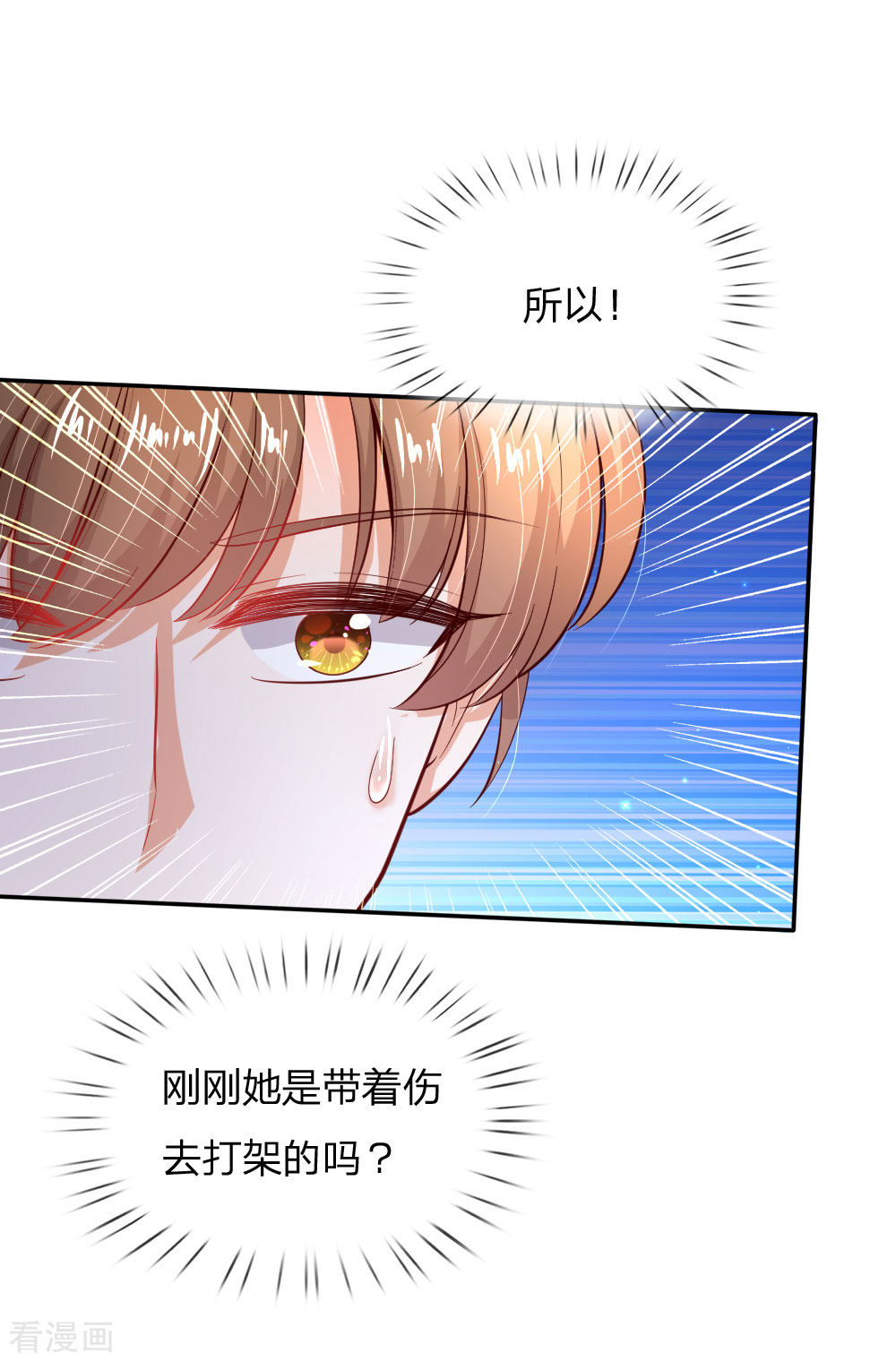 某天成为王的女儿195话