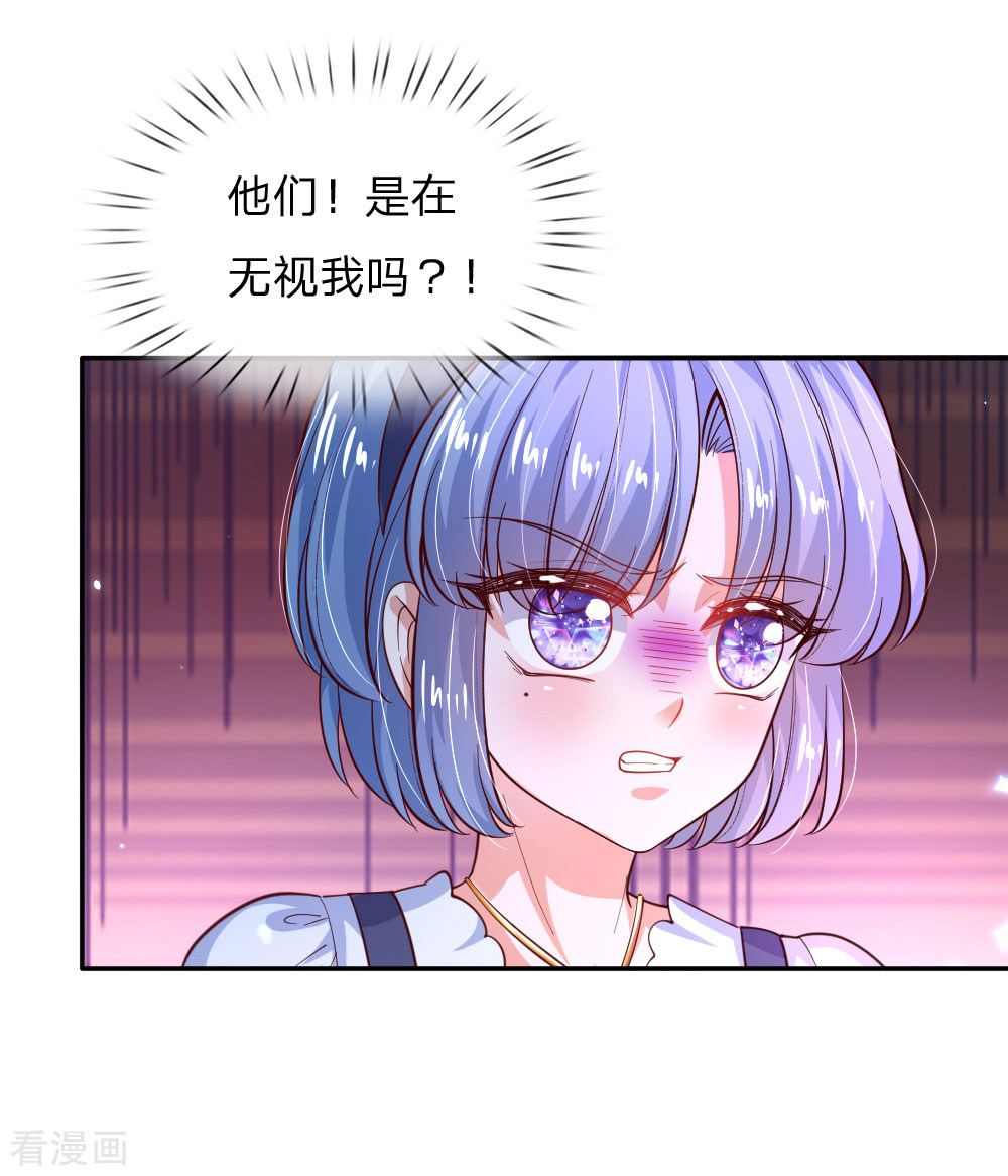 某天成为王的女儿195话