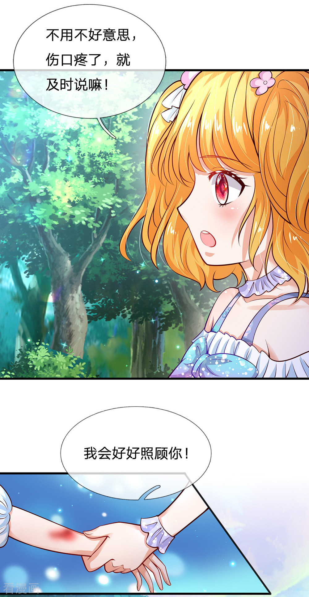 某天成为王的女儿195话