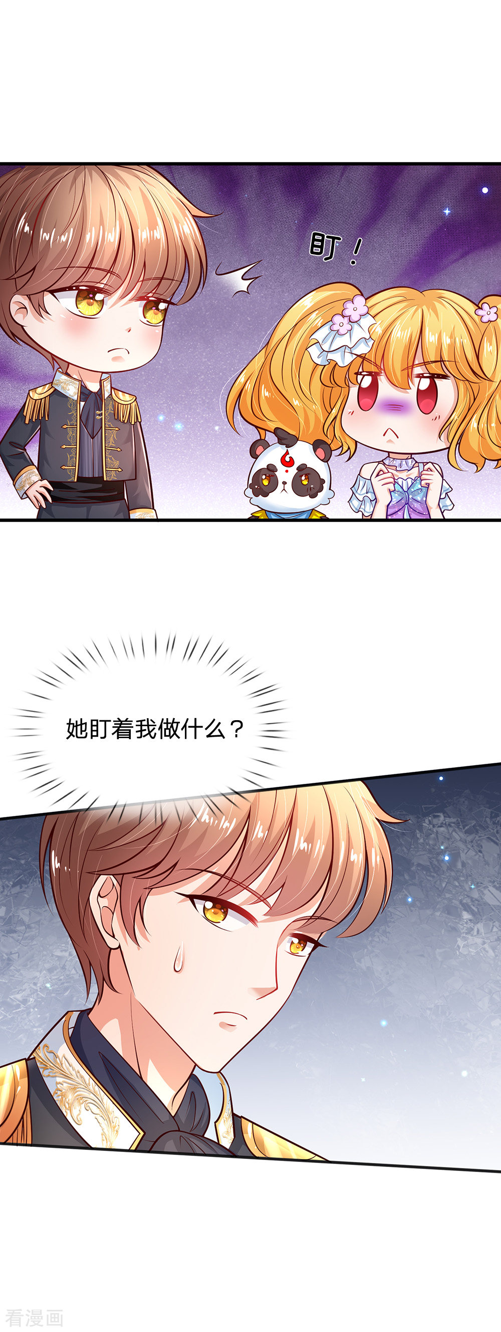 某天成为王的女儿195话