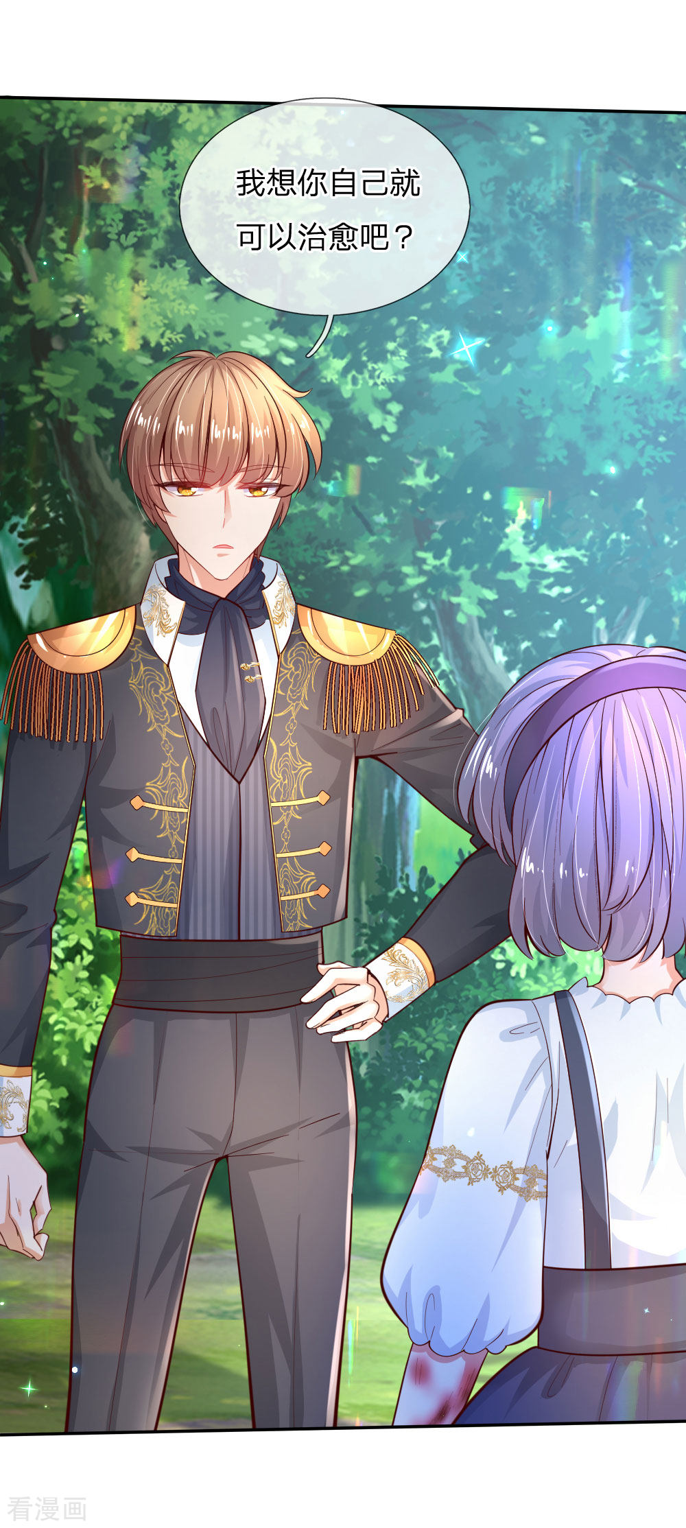 某天成为王的女儿196话