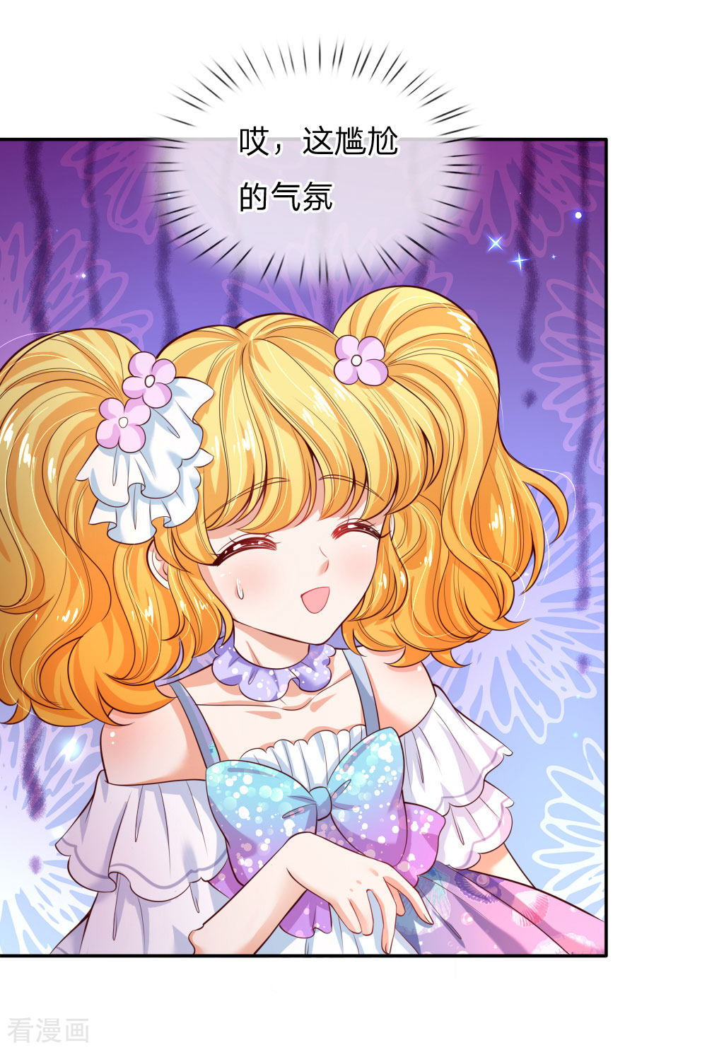 某天成为王的女儿196话