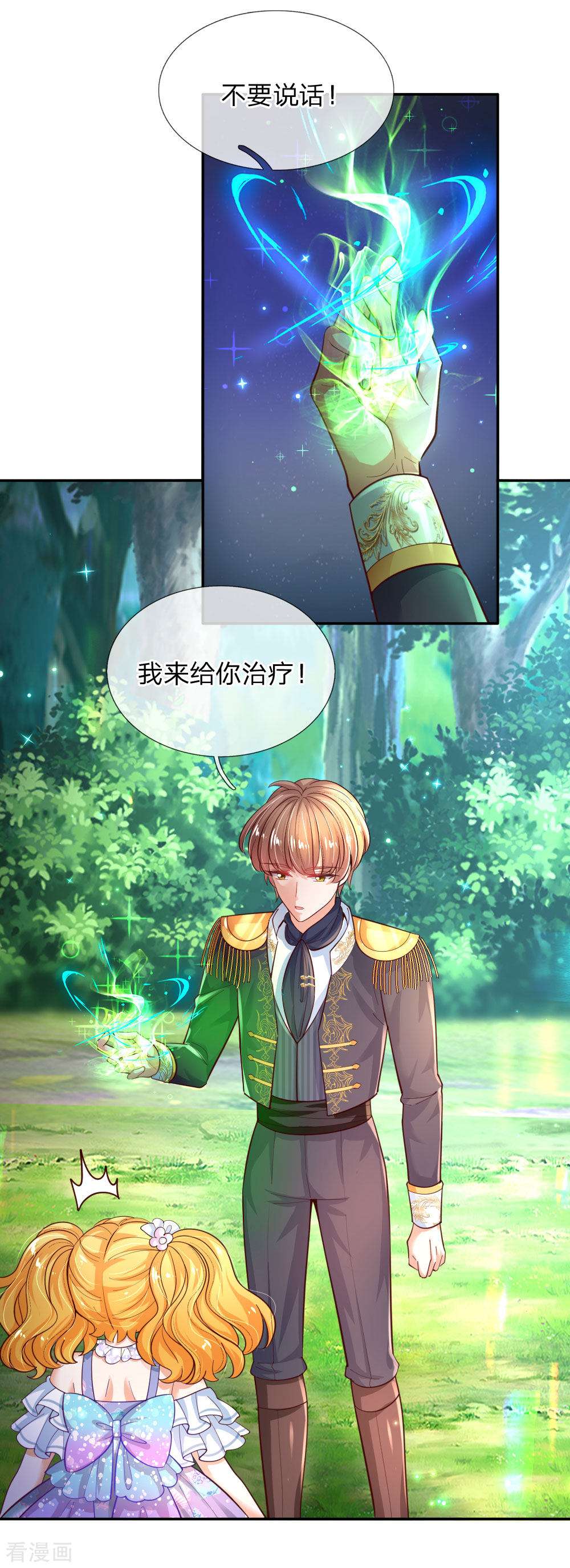 某天成为王的女儿196话