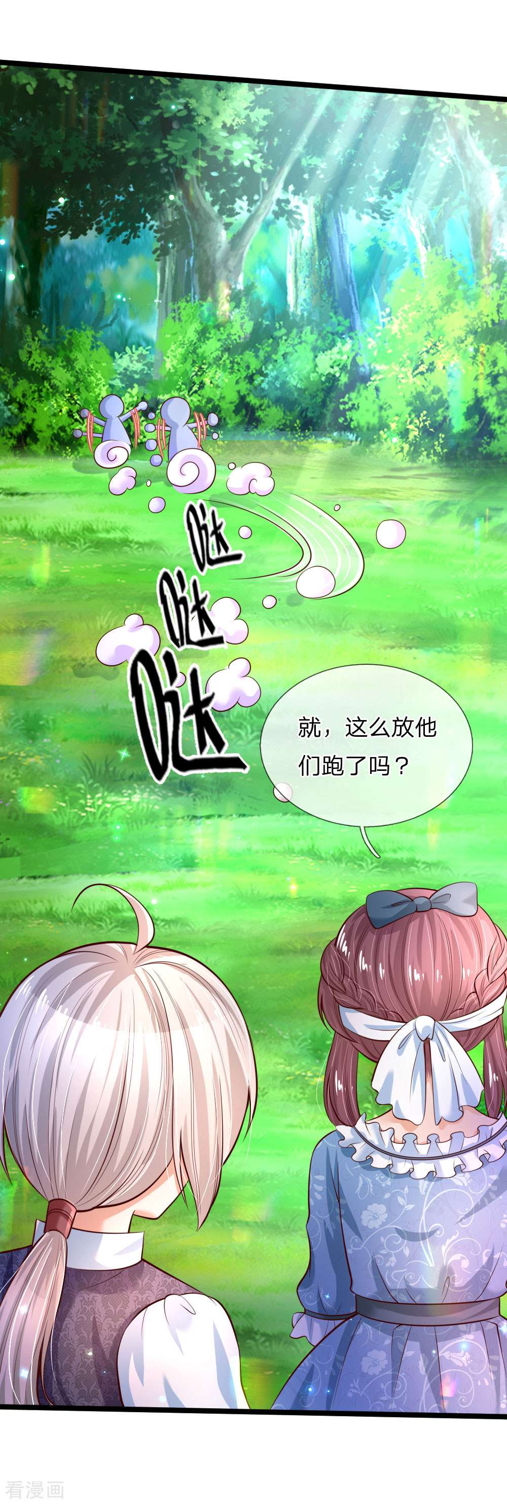 某天成为王的女儿196话