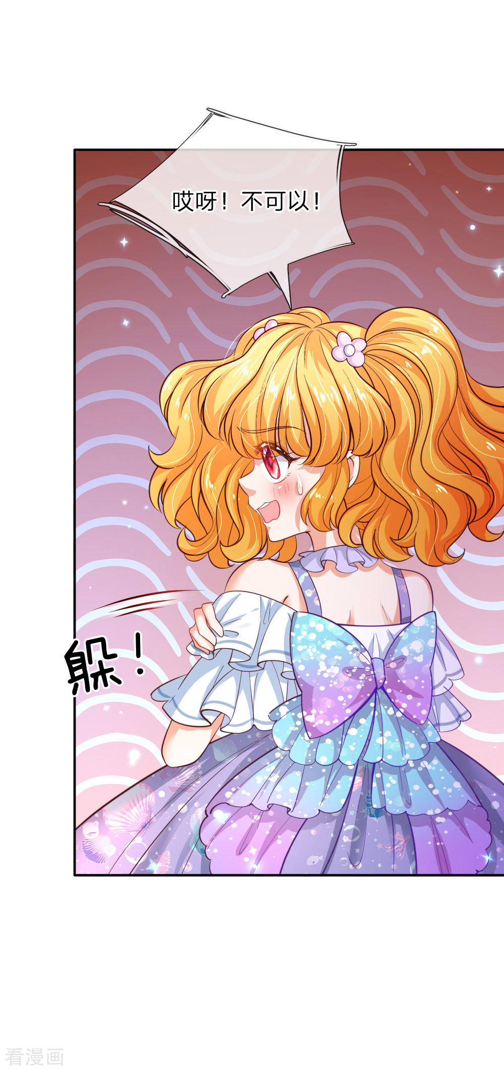 某天成为王的女儿196话