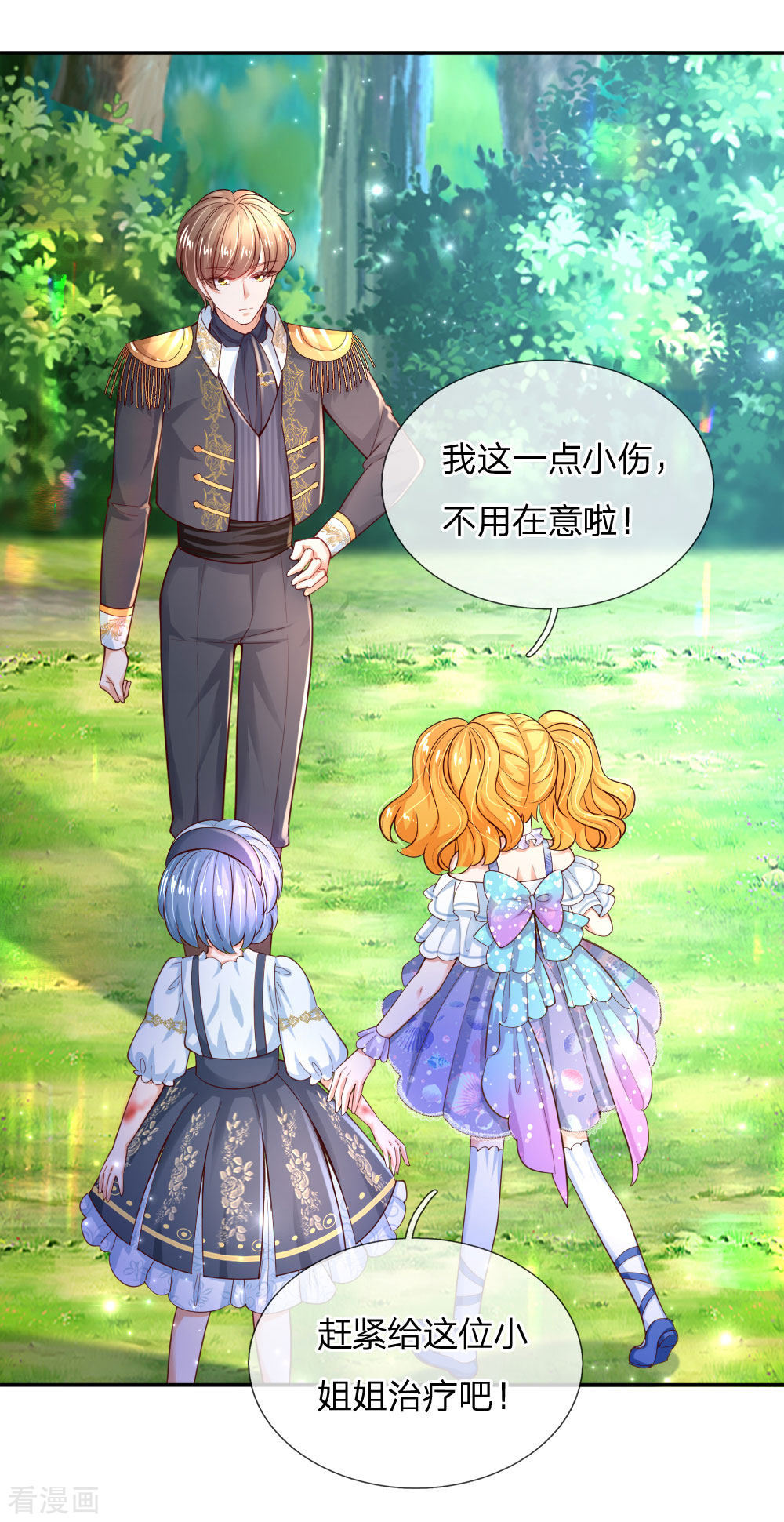 某天成为王的女儿196话