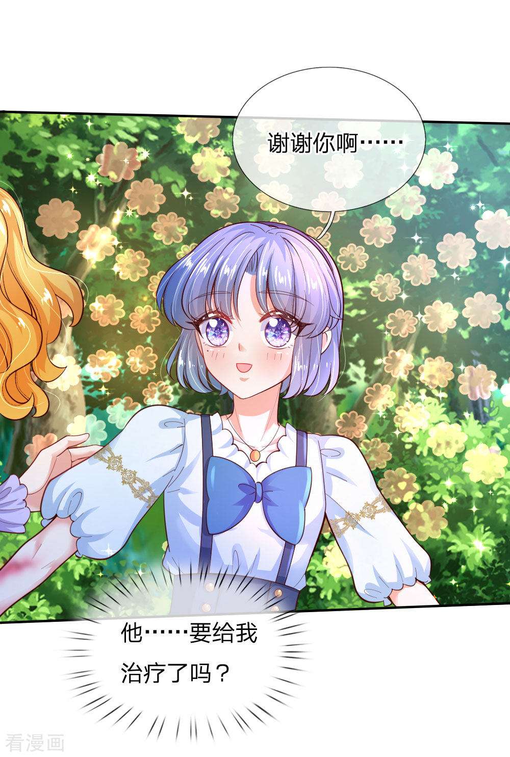 某天成为王的女儿196话