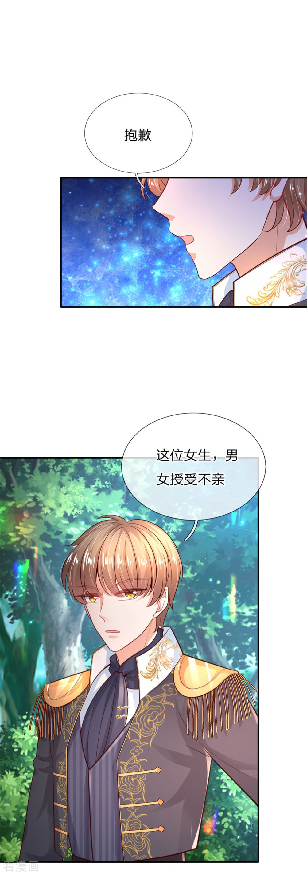 某天成为王的女儿196话