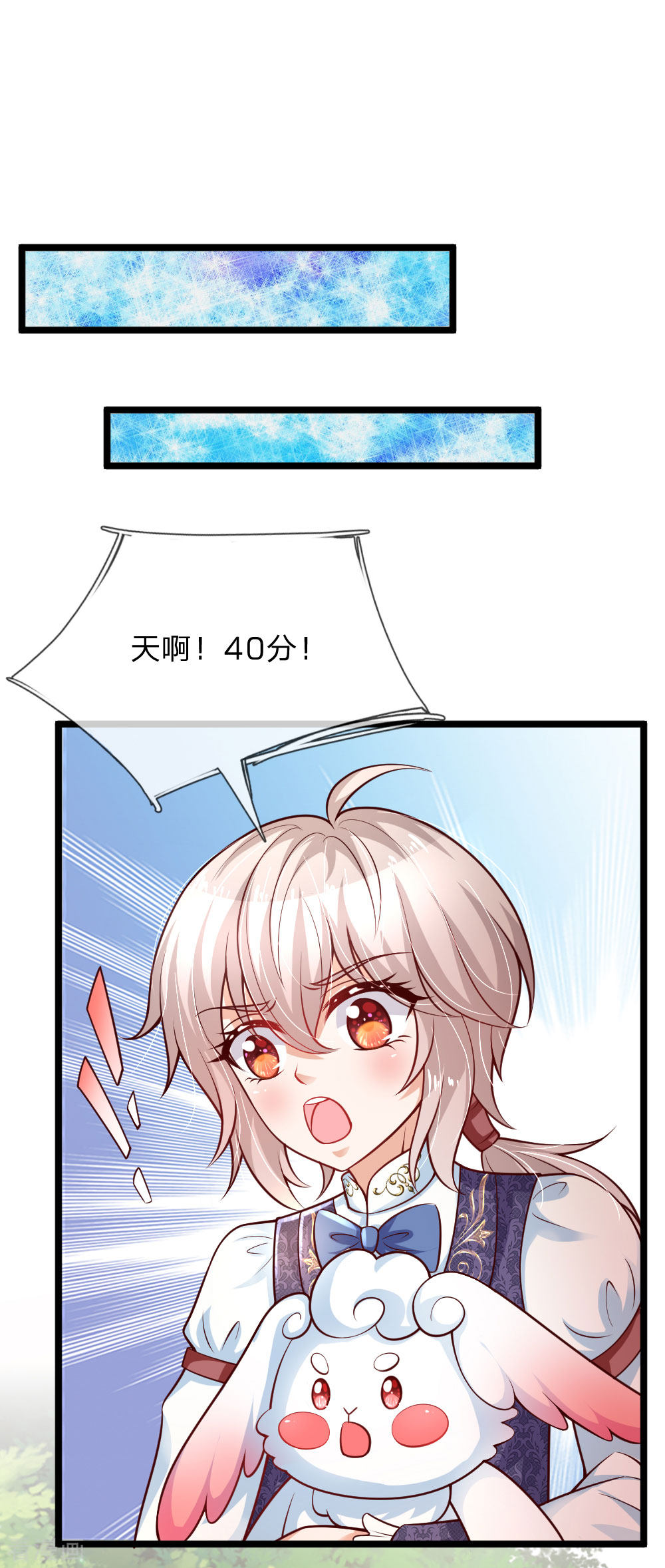 某天成为王的女儿197话