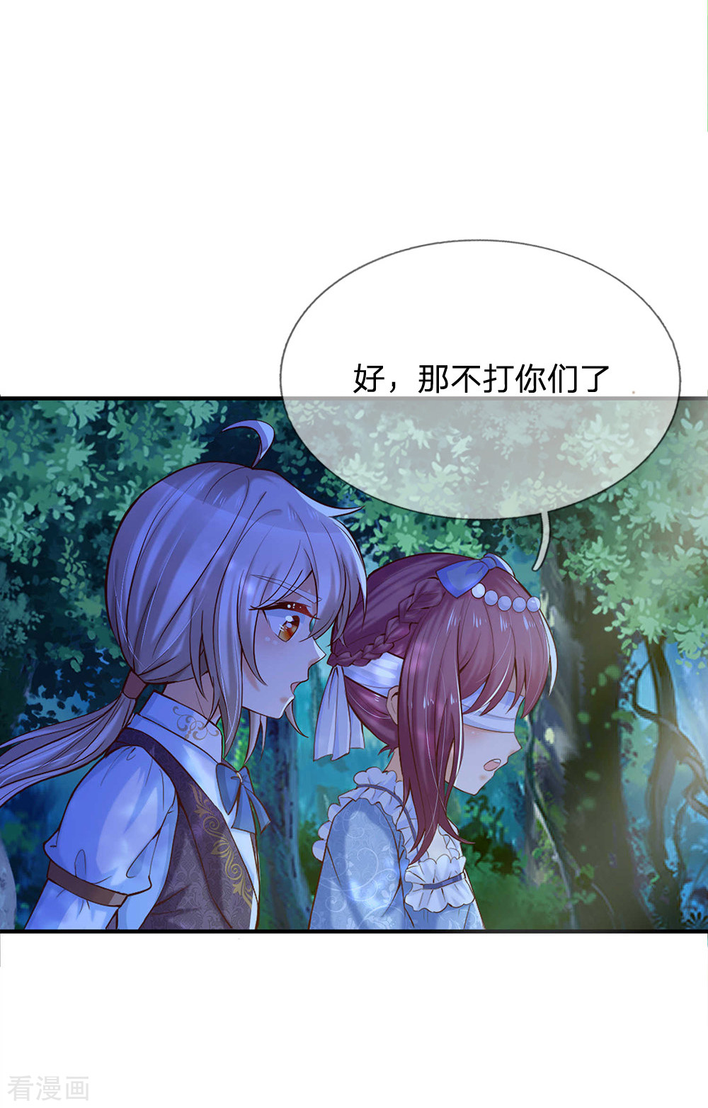 某天成为王的女儿197话